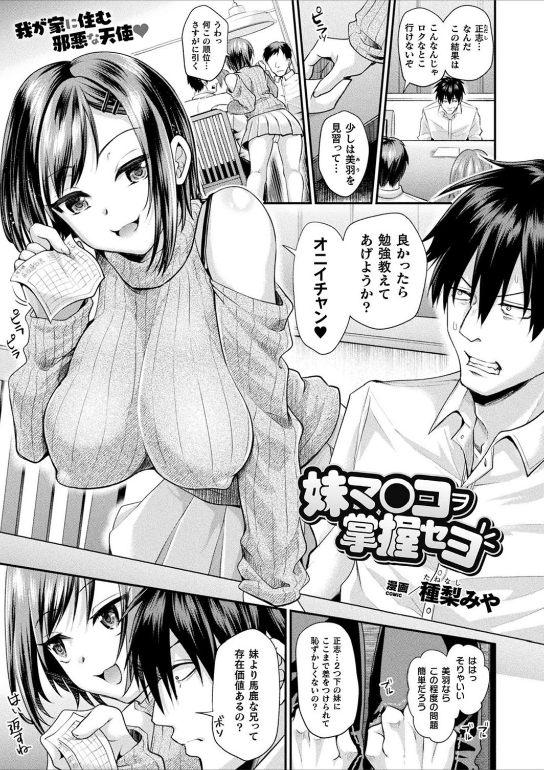 試し読み 1枚目