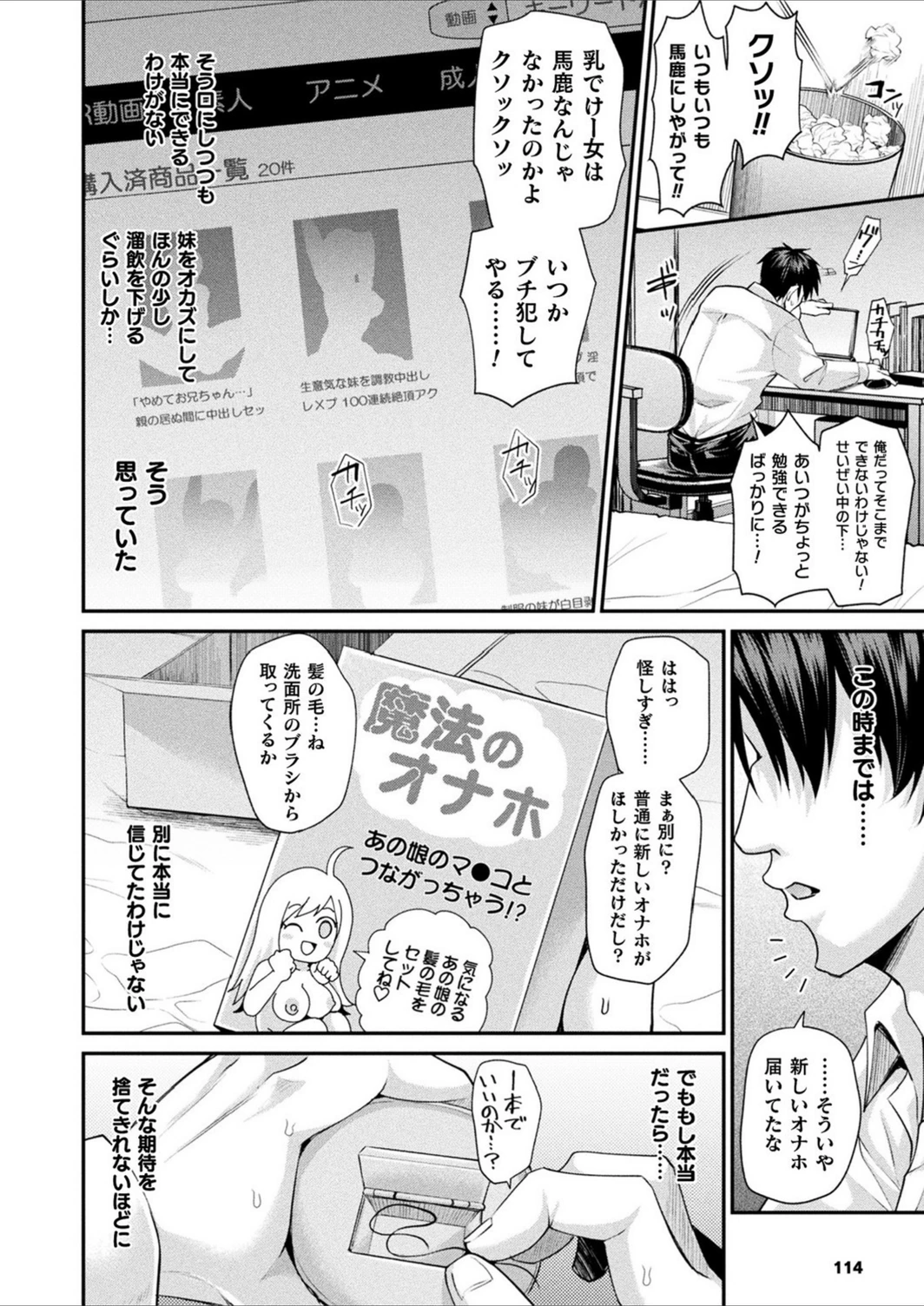 試し読み 2枚目