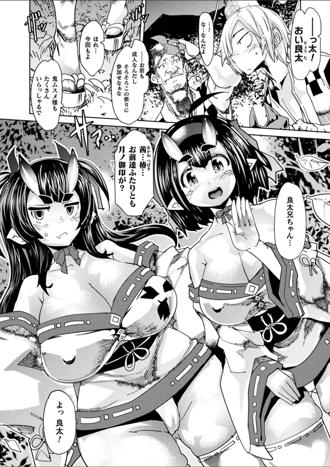 試し読み 2枚目