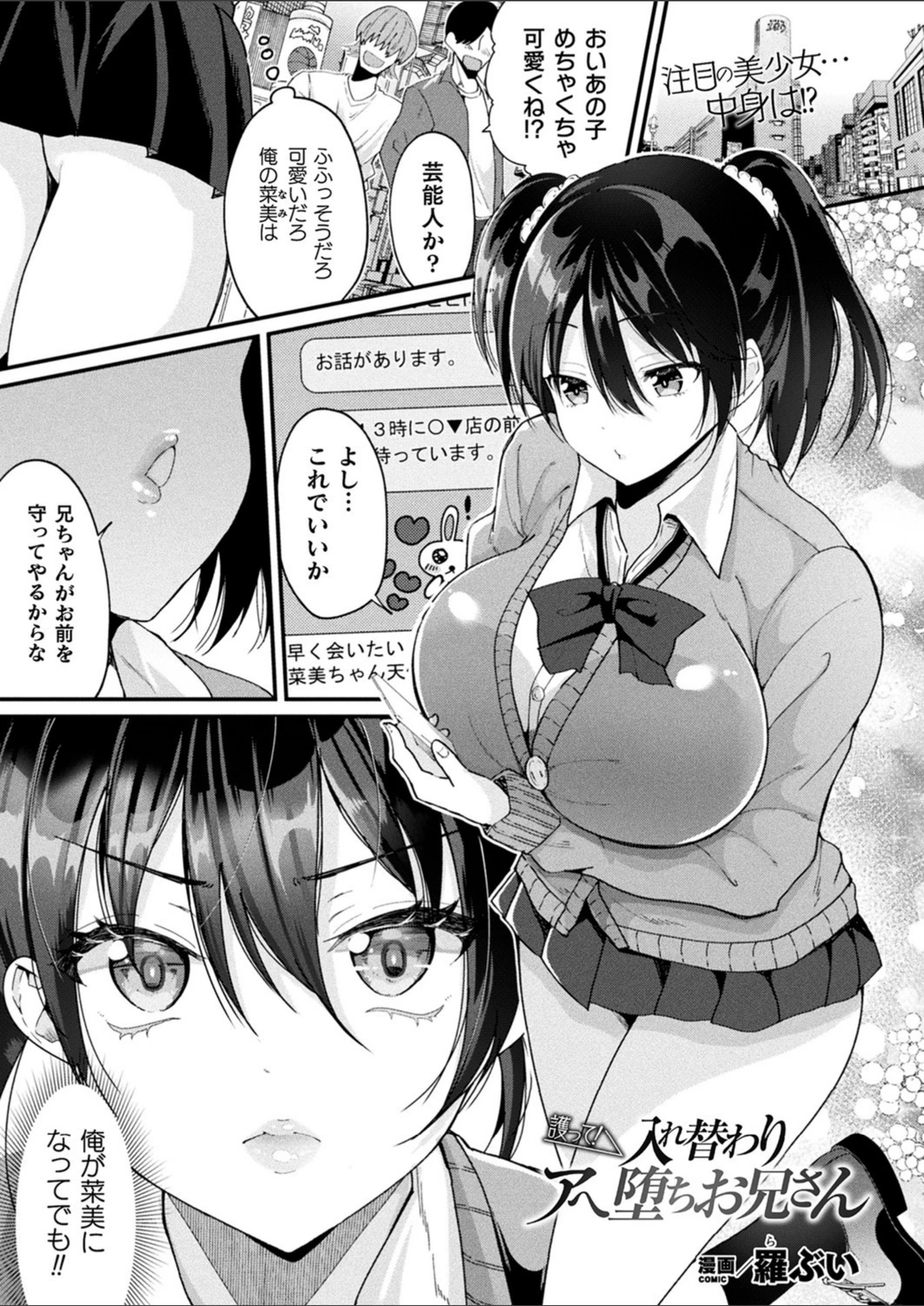 試し読み 1枚目