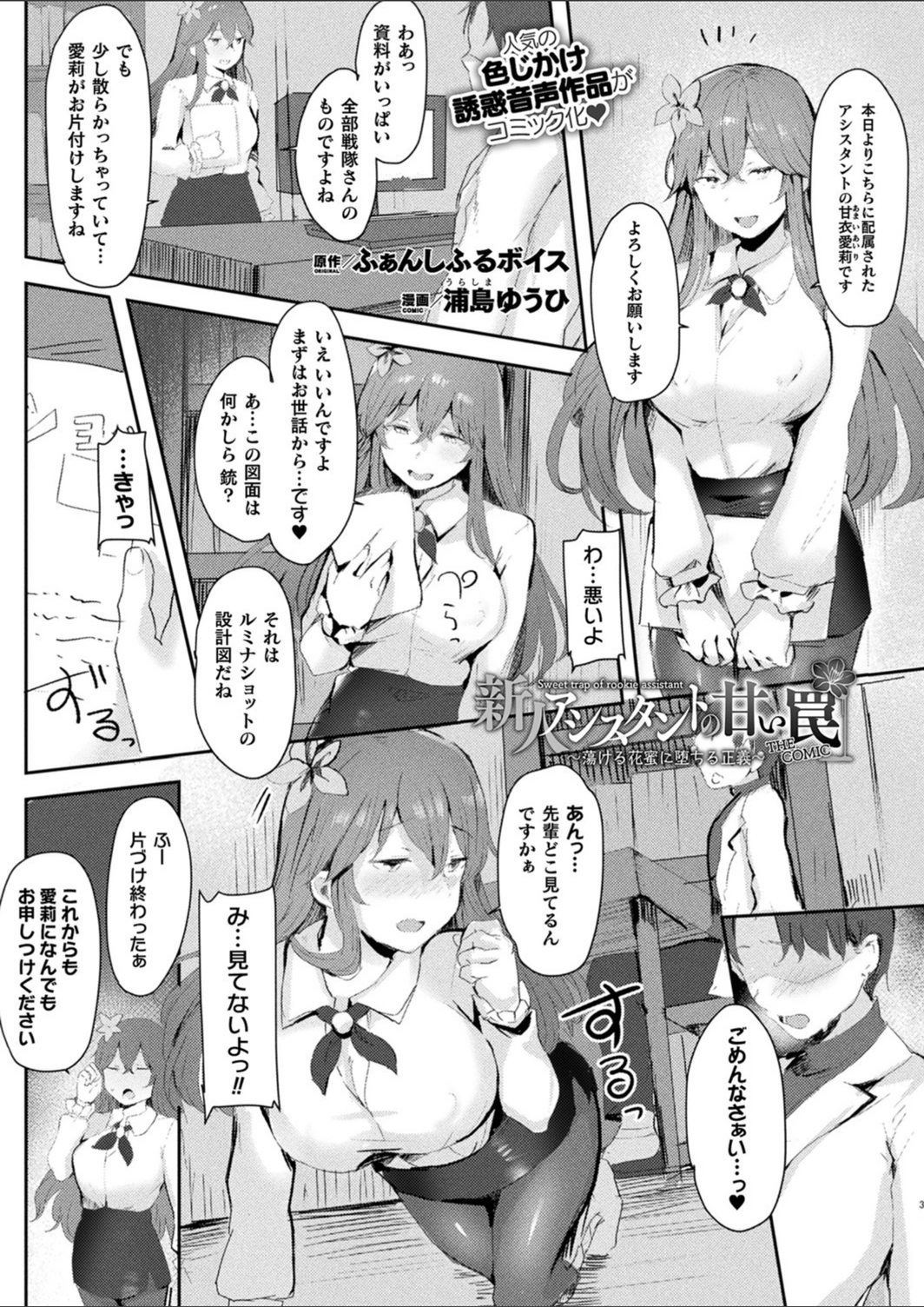 試し読み 1枚目