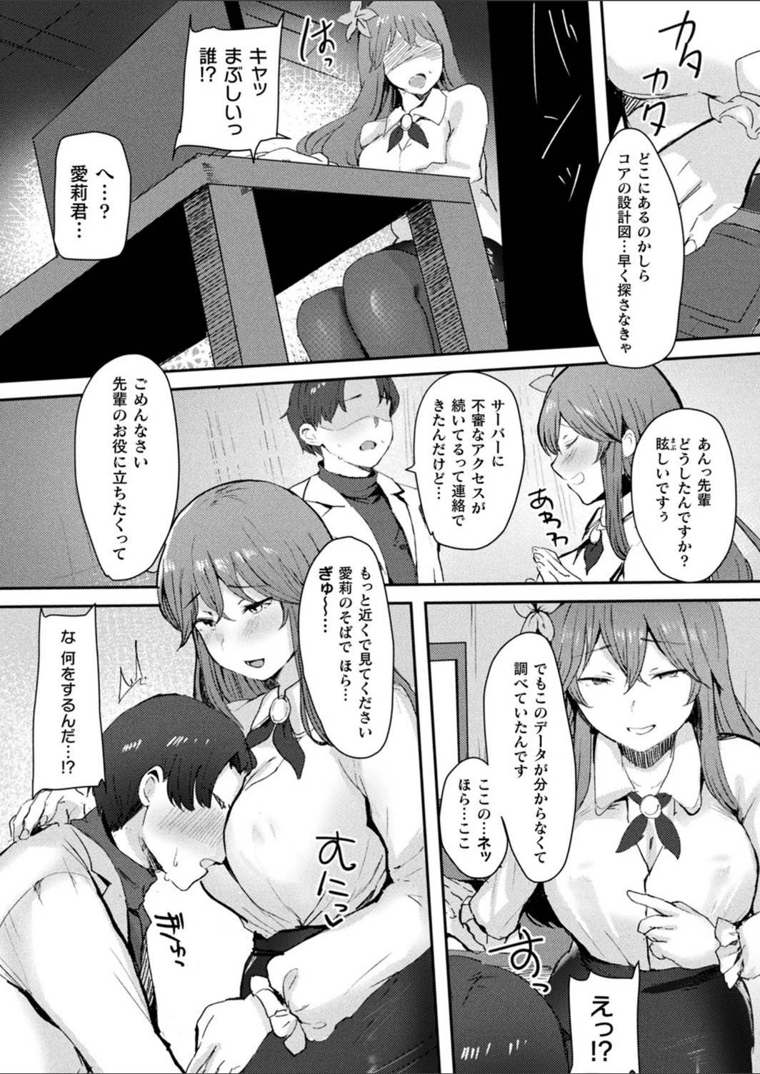 試し読み 2枚目