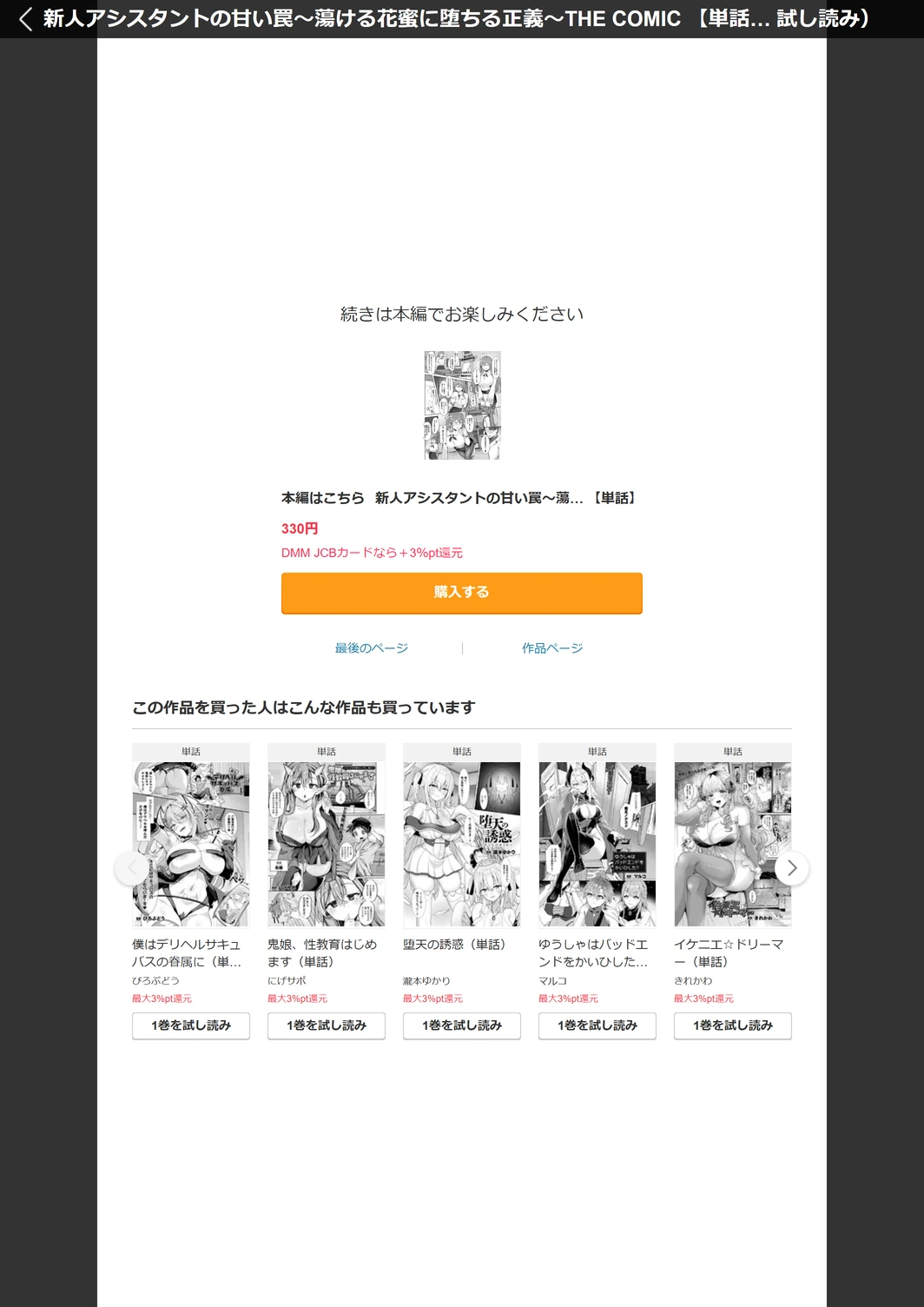 試し読み 5枚目