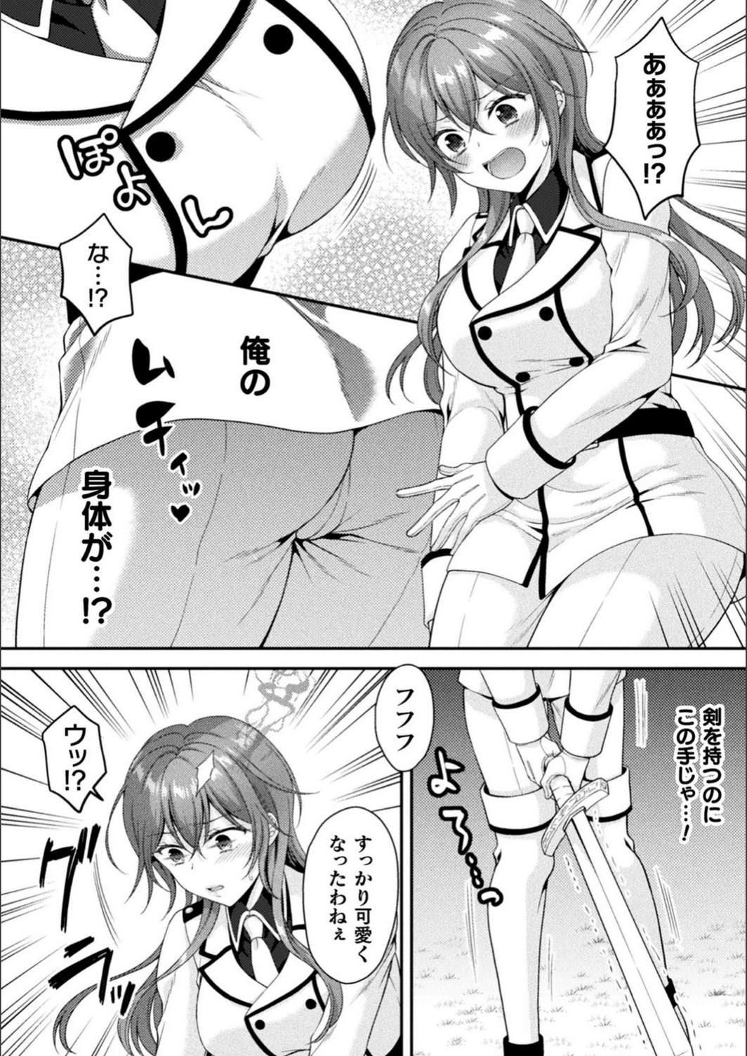 試し読み 4枚目