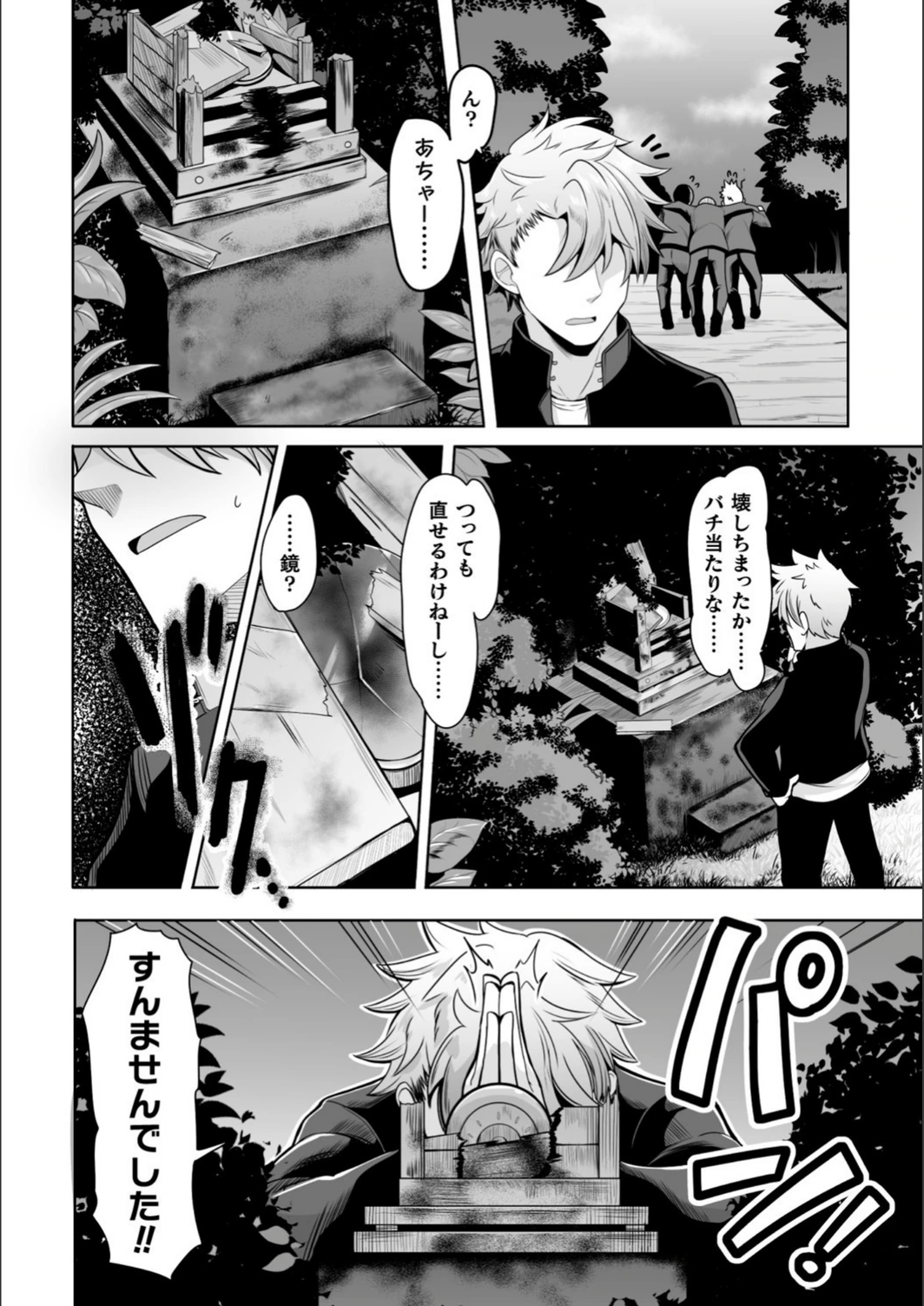試し読み 2枚目