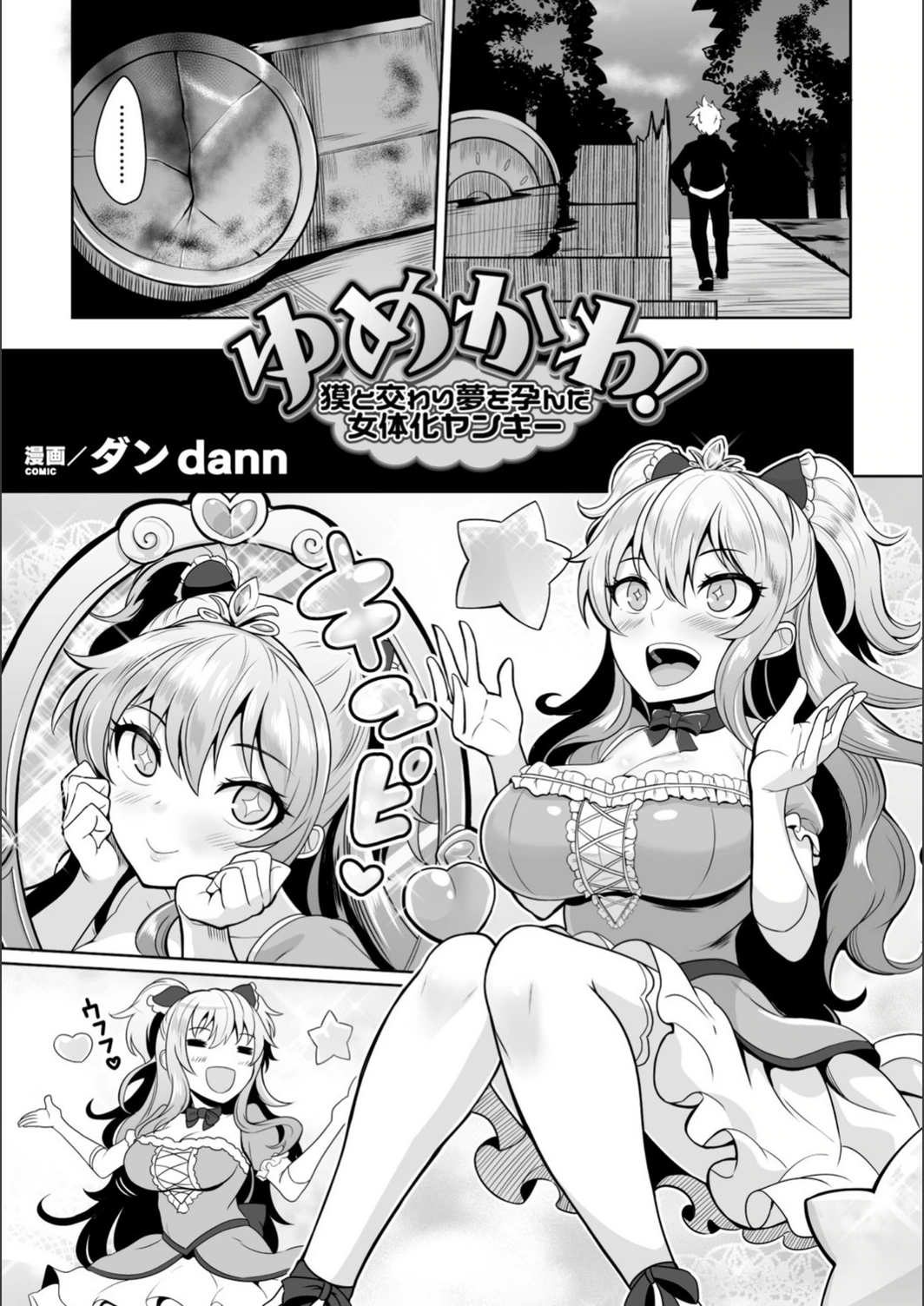 試し読み 3枚目