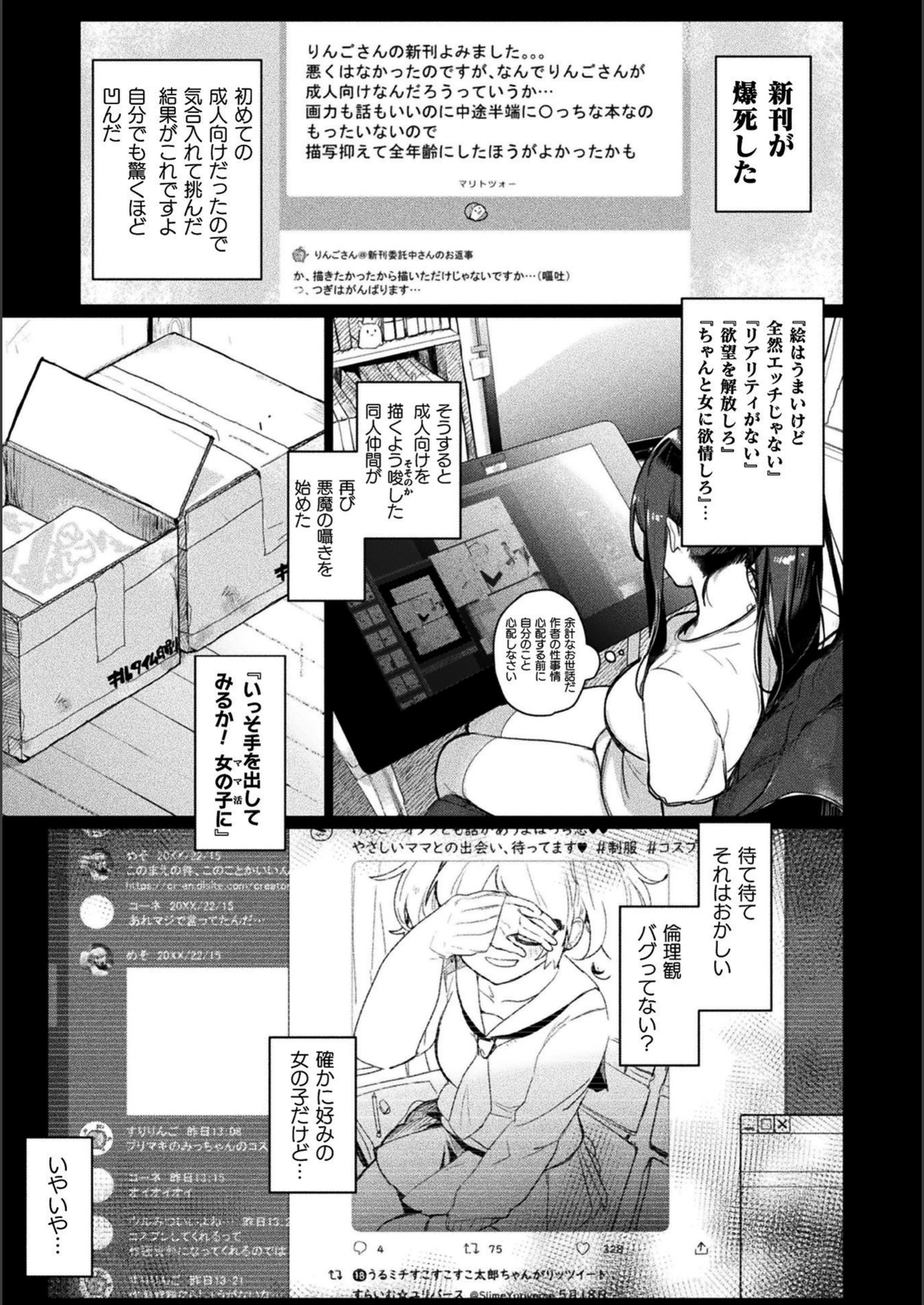 試し読み 1枚目