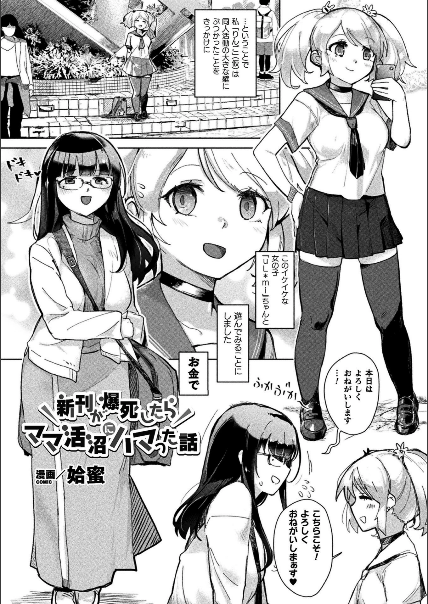 試し読み 2枚目