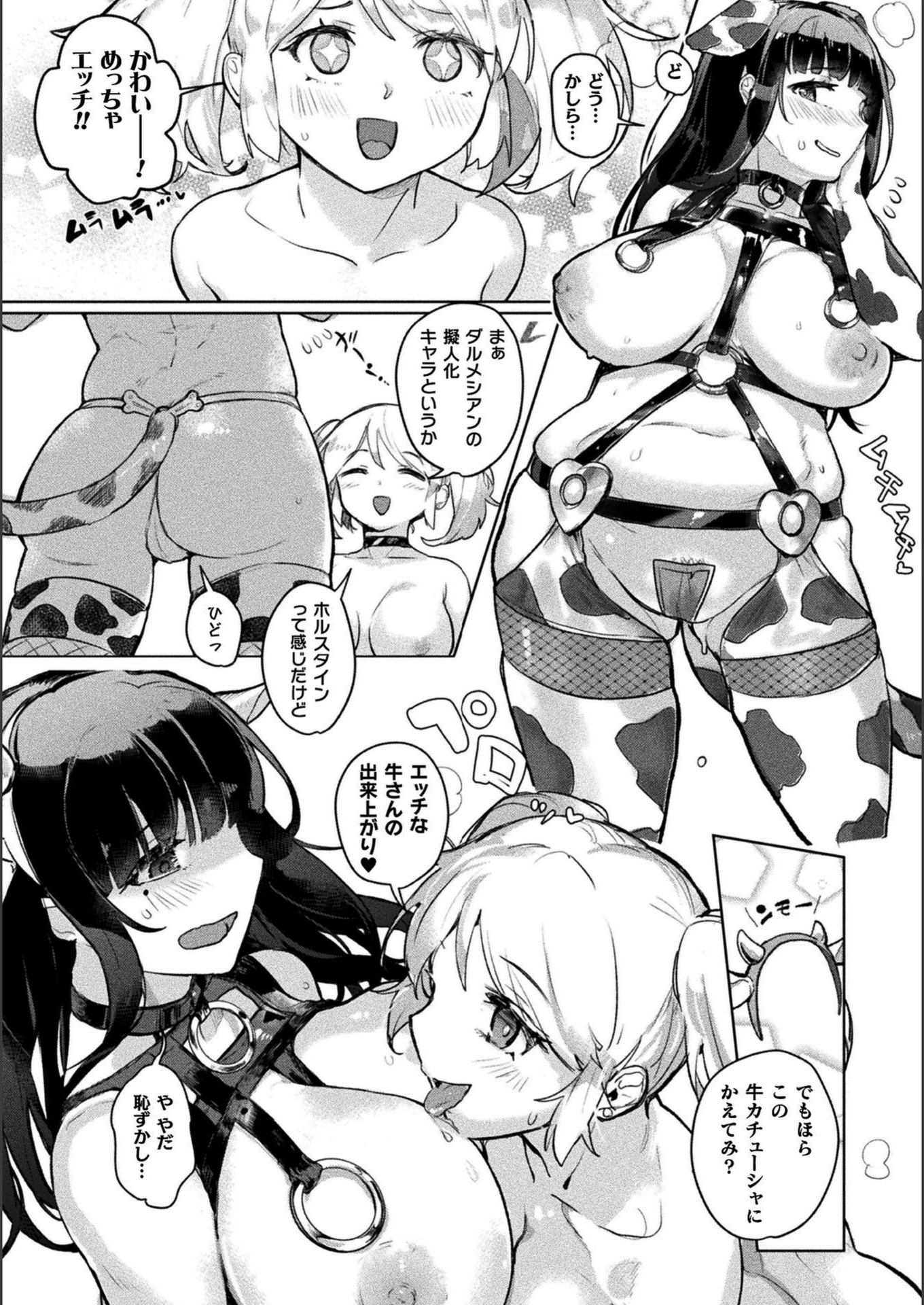 試し読み 8枚目