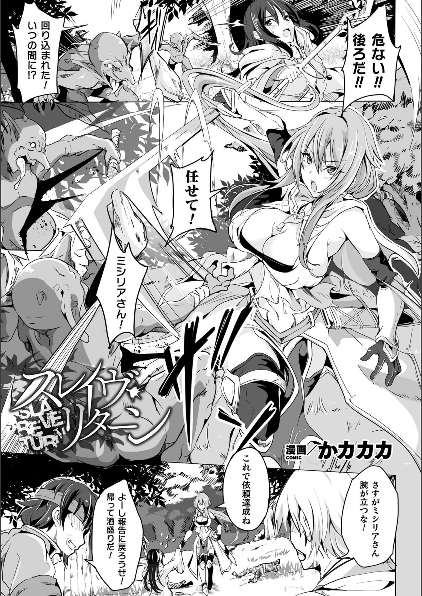 試し読み 1枚目