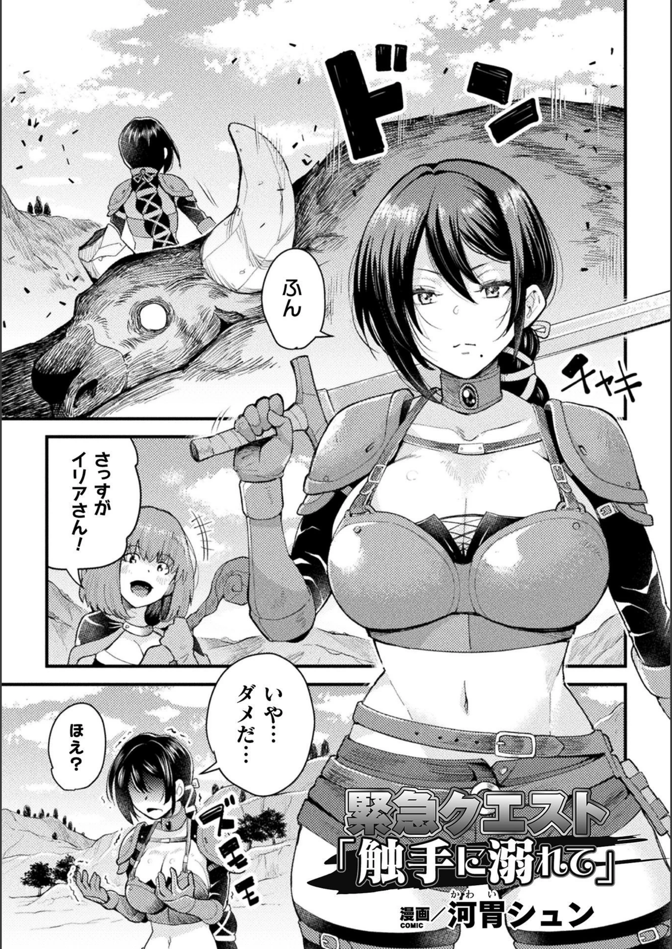 試し読み 1枚目