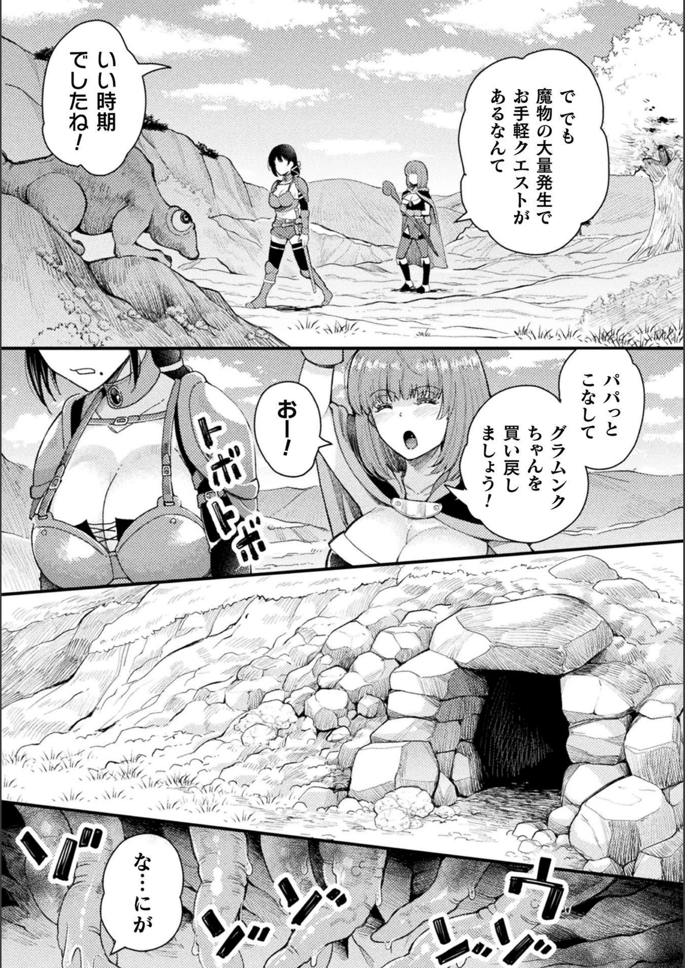 試し読み 3枚目