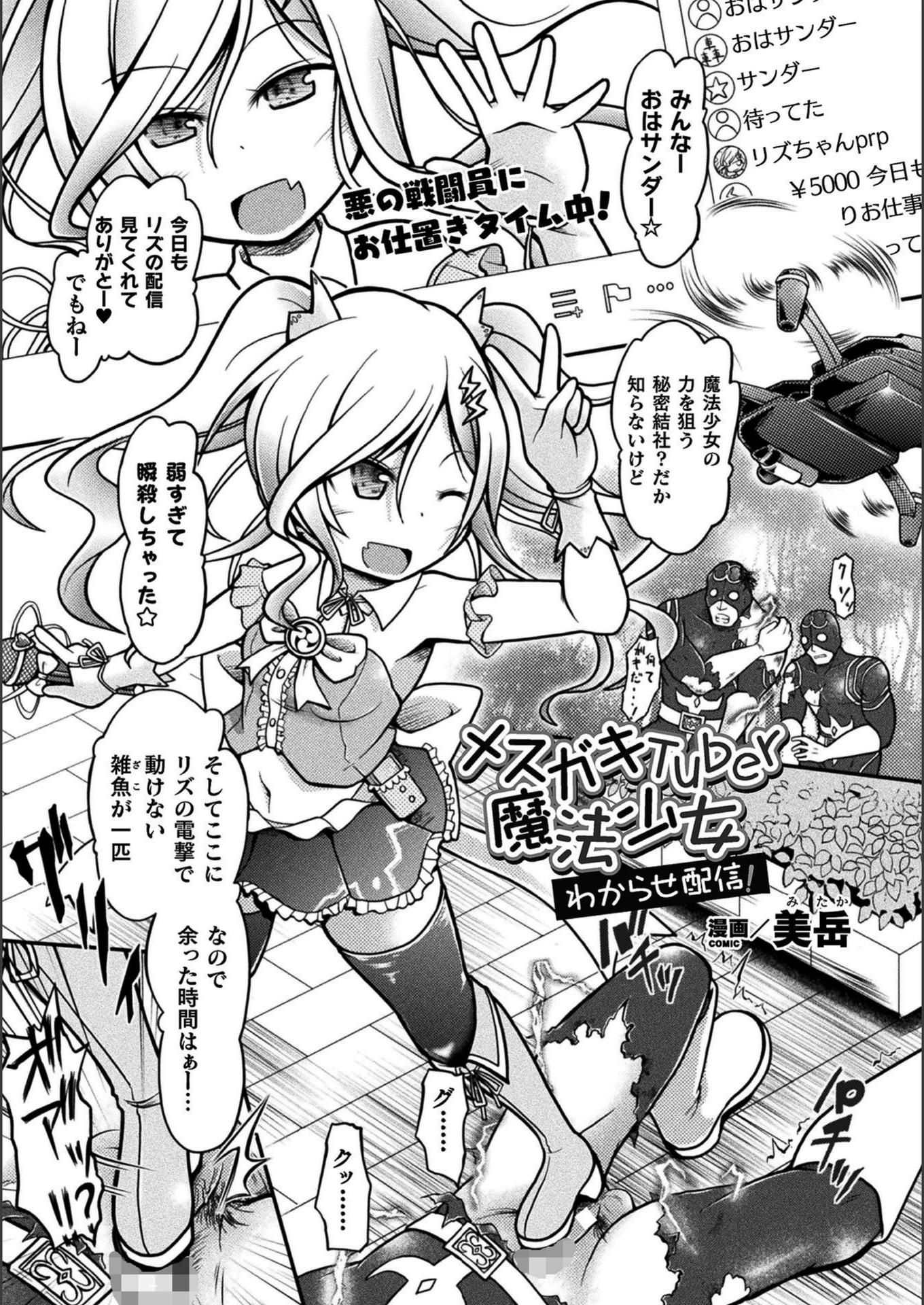 試し読み 1枚目