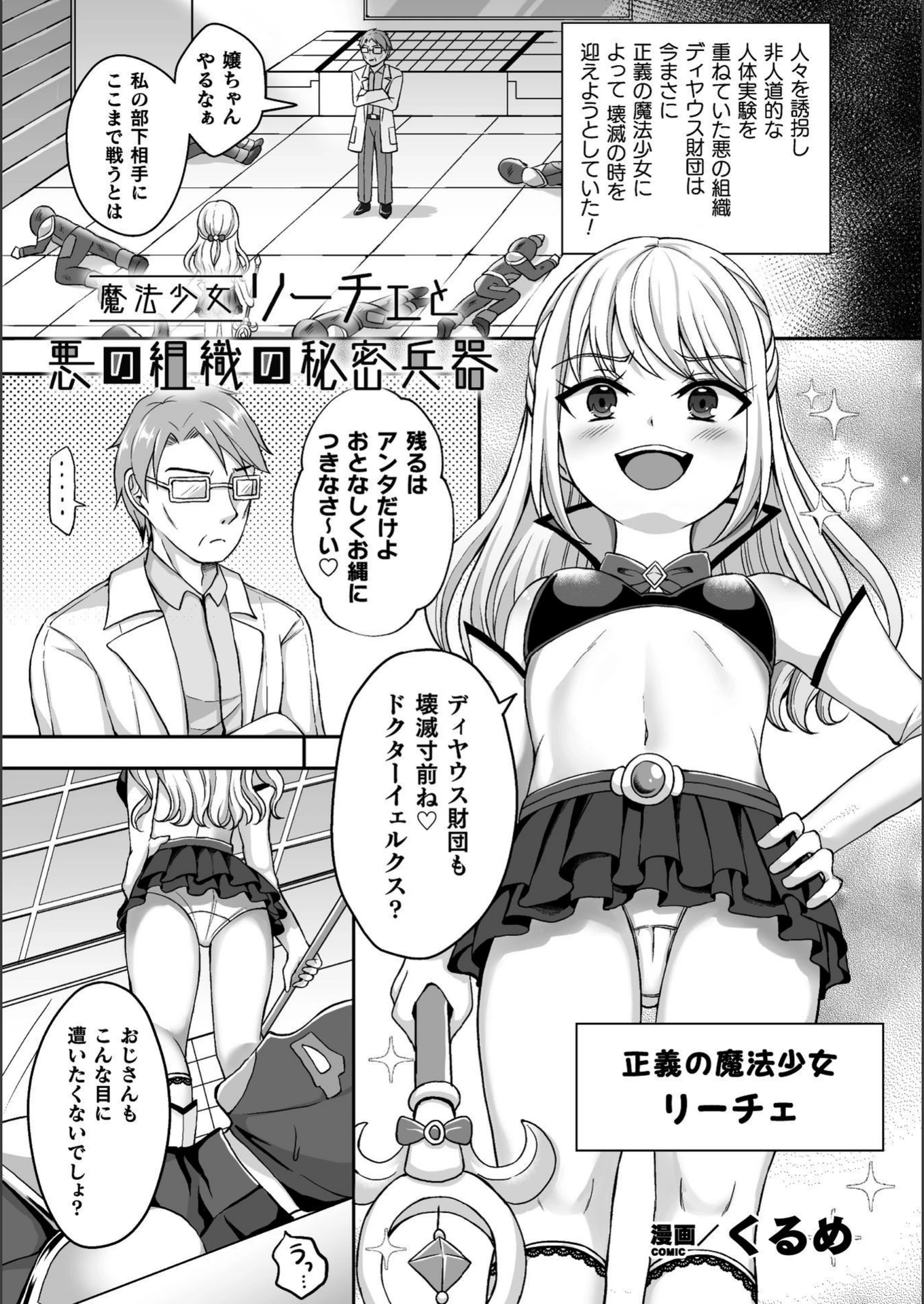試し読み 1枚目