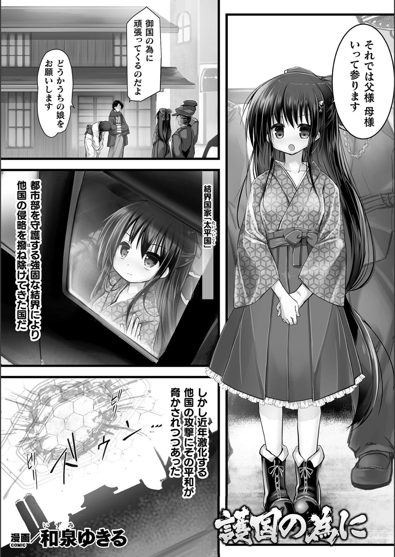 試し読み 1枚目