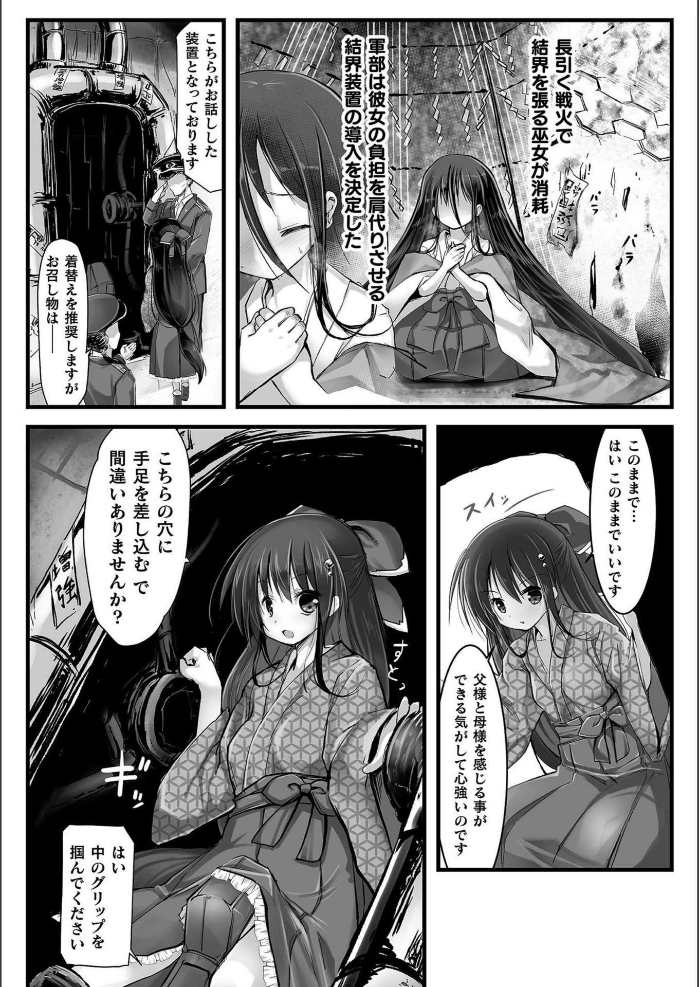 試し読み 2枚目