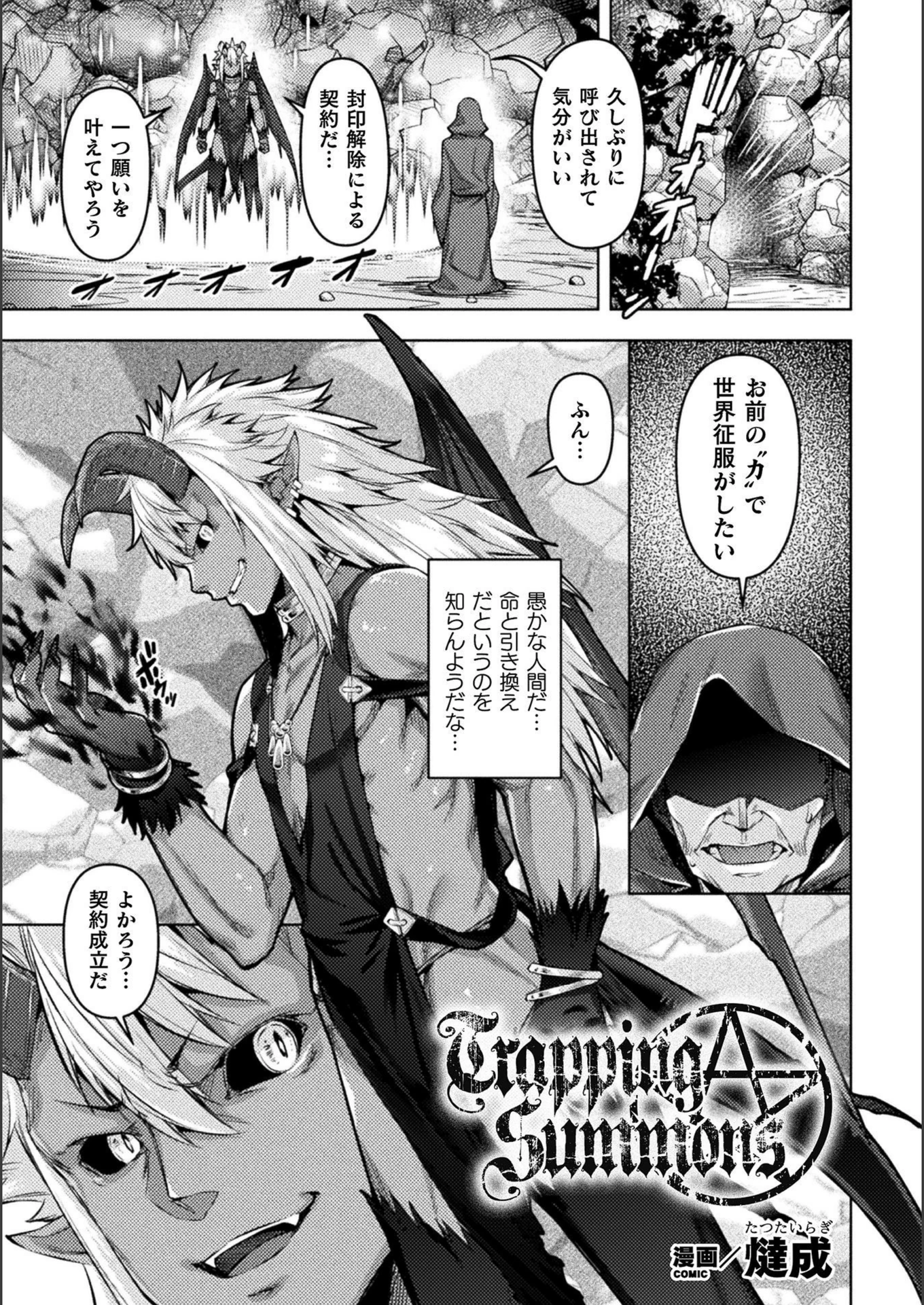 試し読み 1枚目