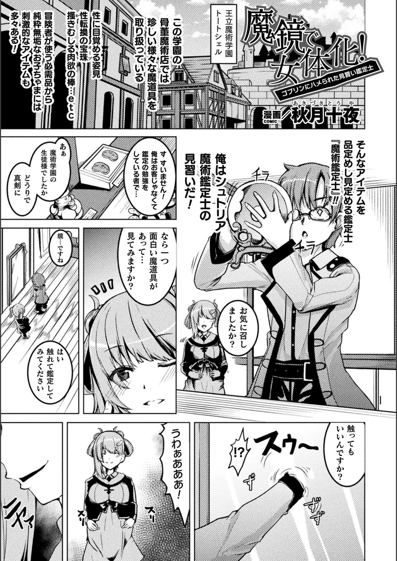 試し読み 1枚目