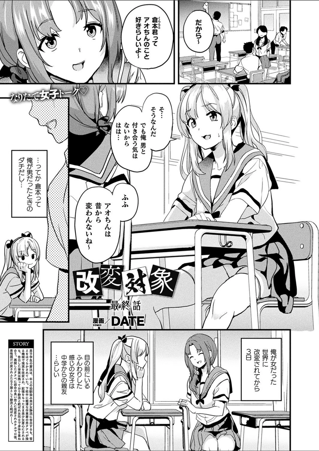 試し読み 1枚目