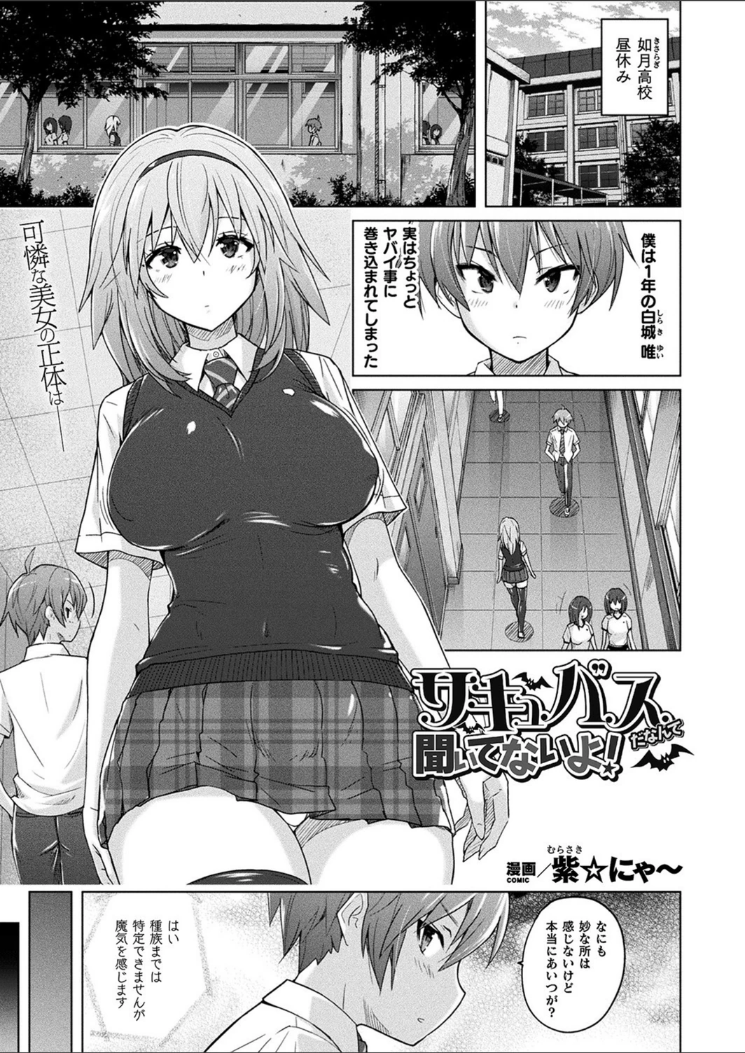 試し読み 1枚目