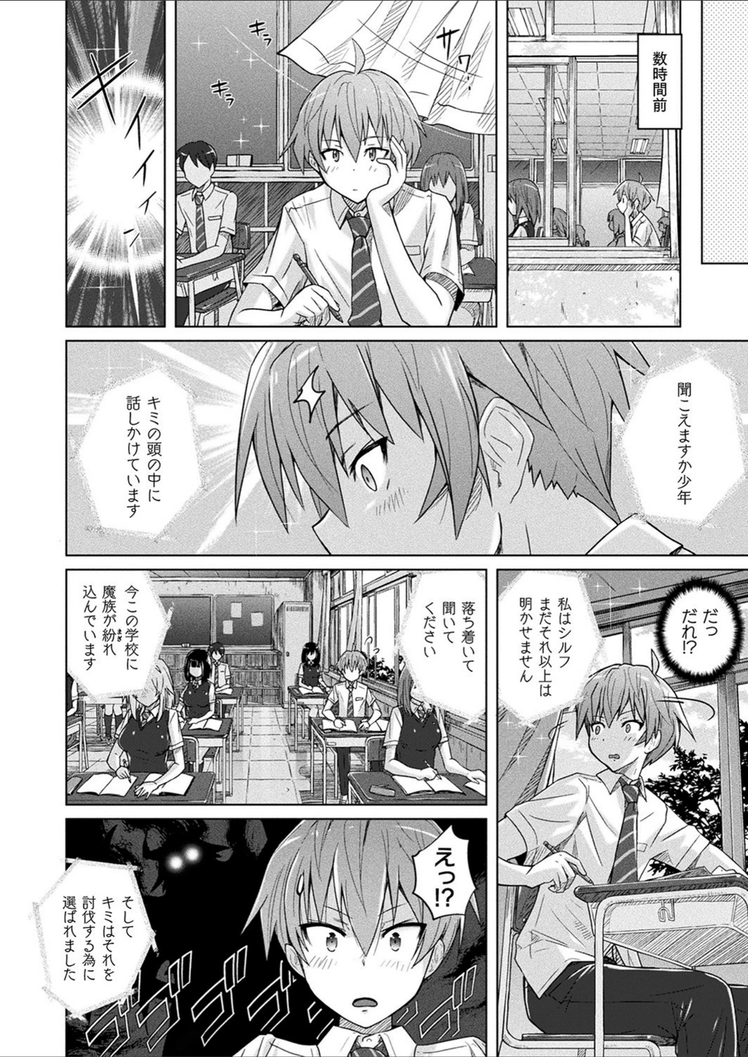 試し読み 2枚目