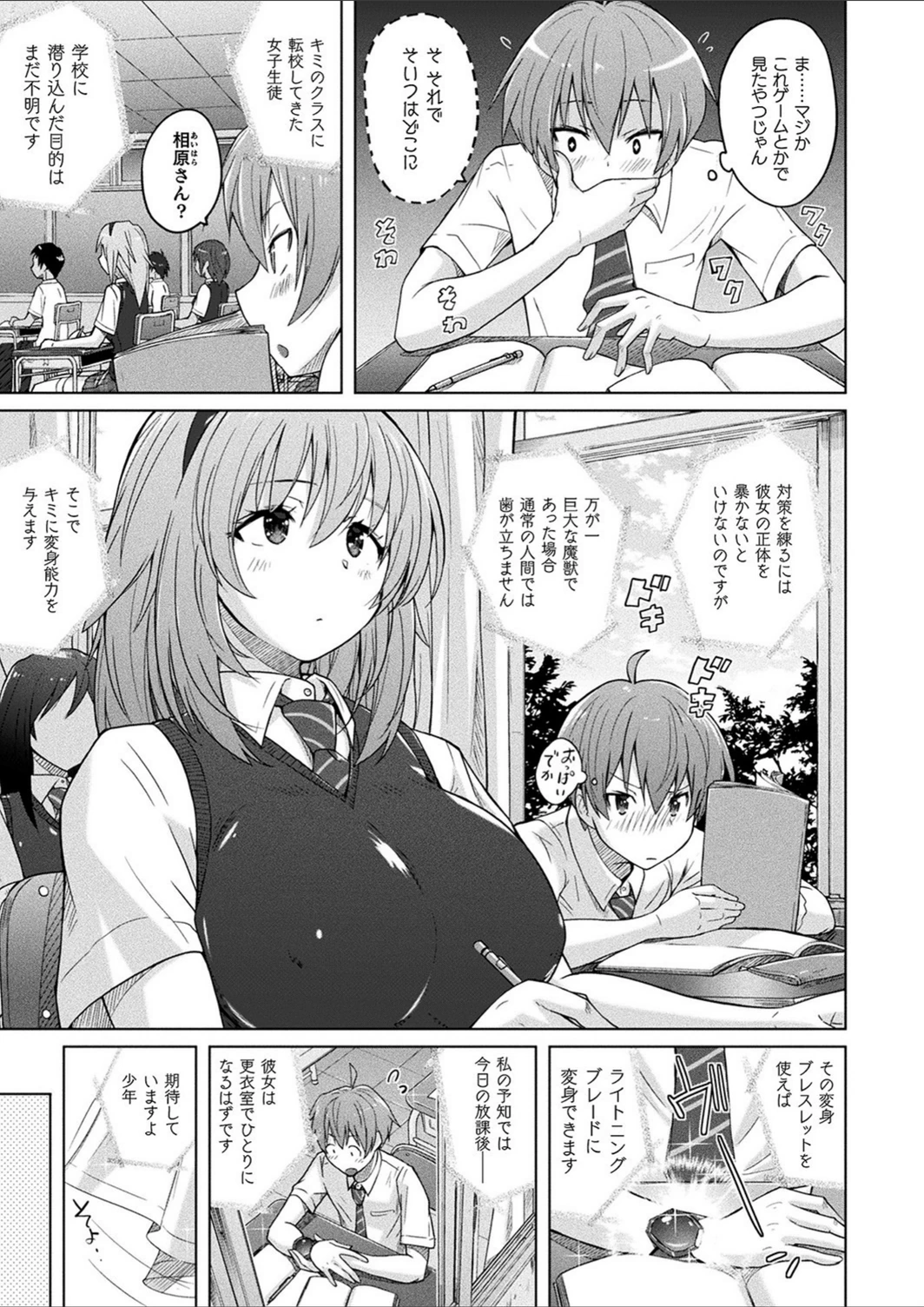 試し読み 3枚目