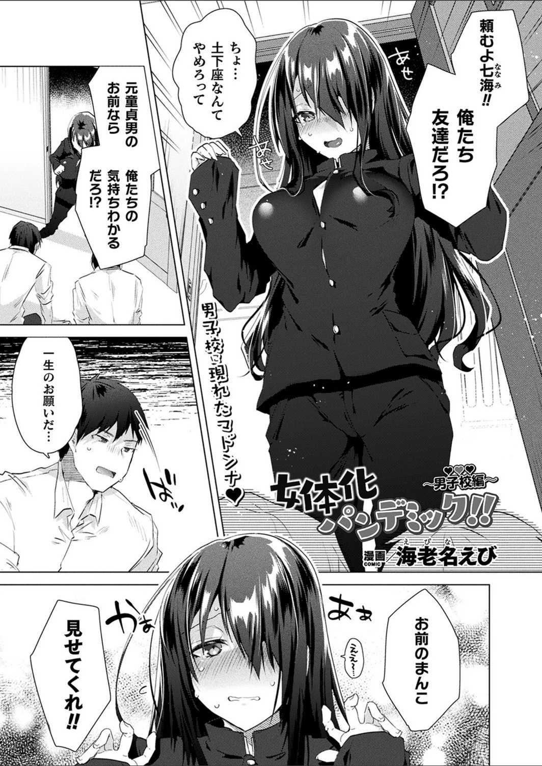 試し読み 1枚目