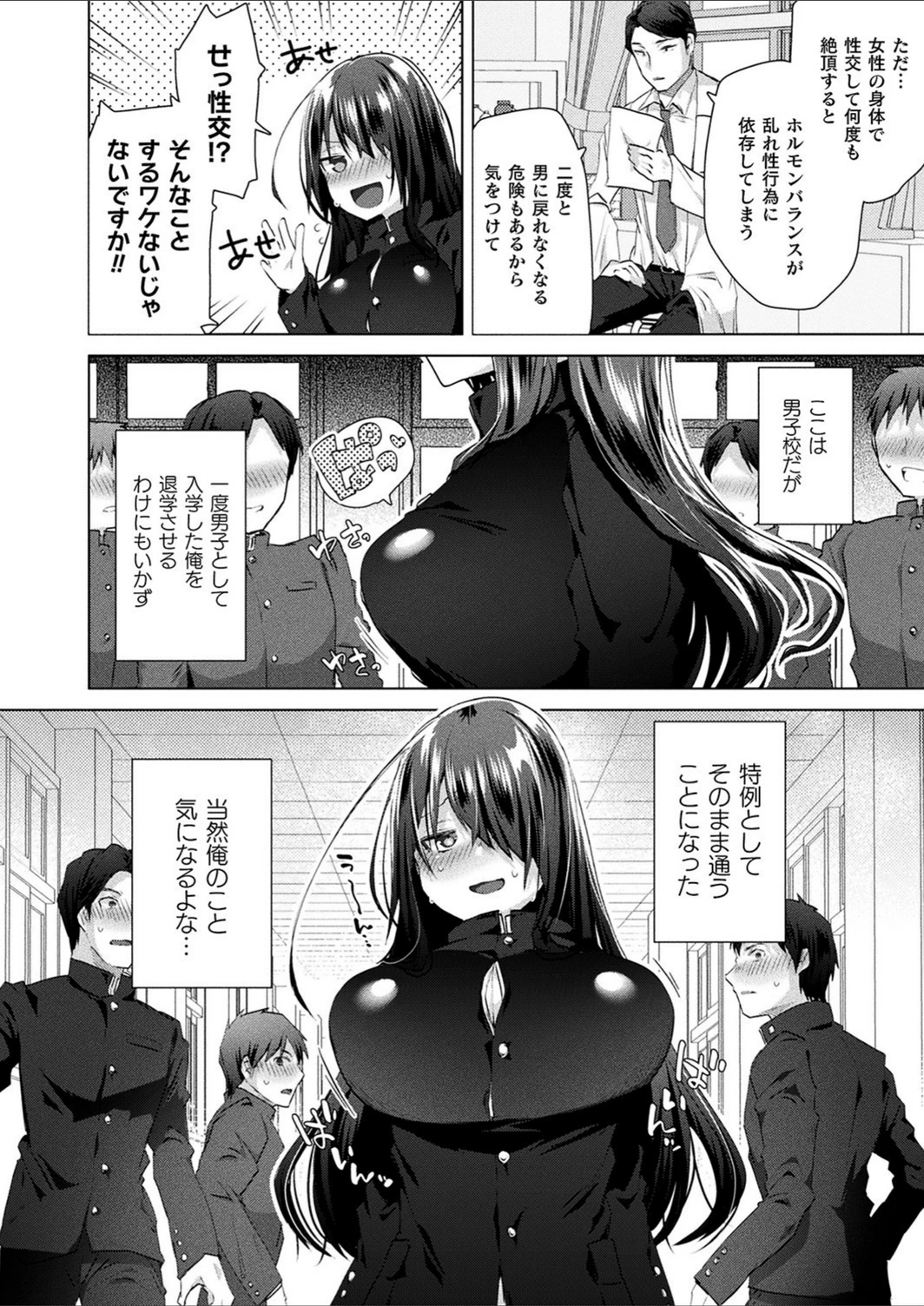 試し読み 6枚目
