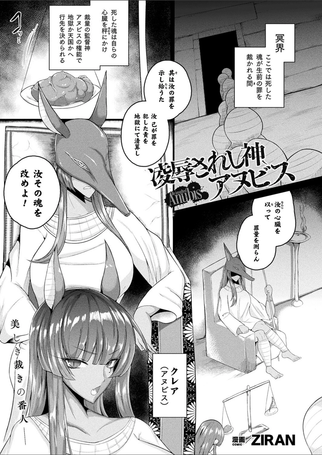 試し読み 1枚目