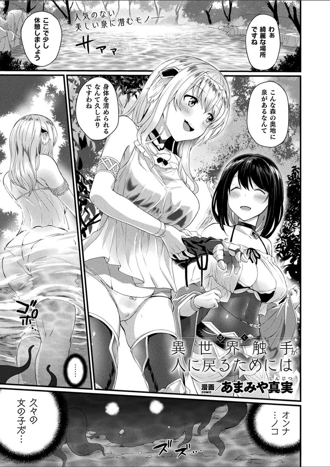 試し読み 1枚目