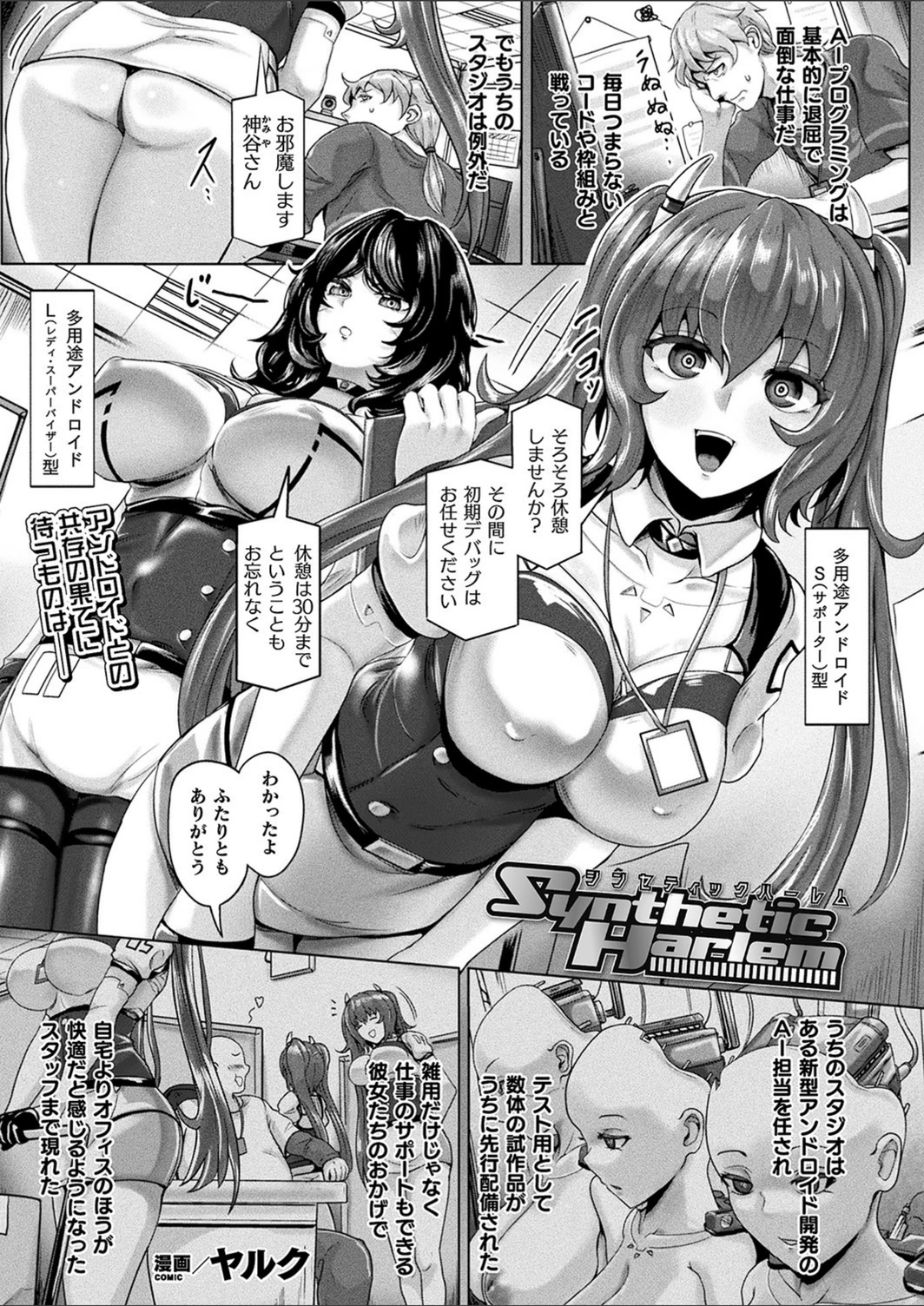 試し読み 1枚目