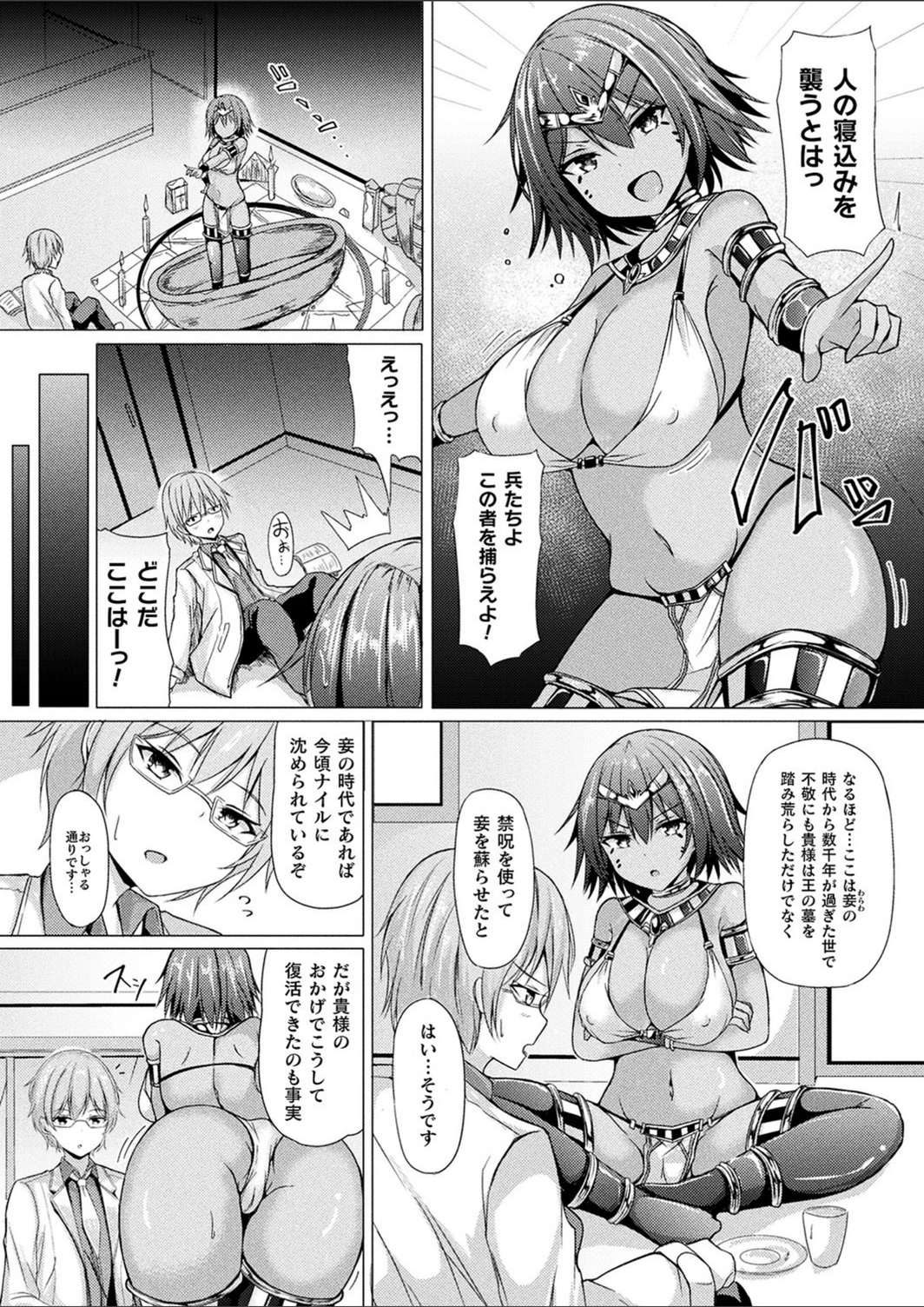 試し読み 2枚目