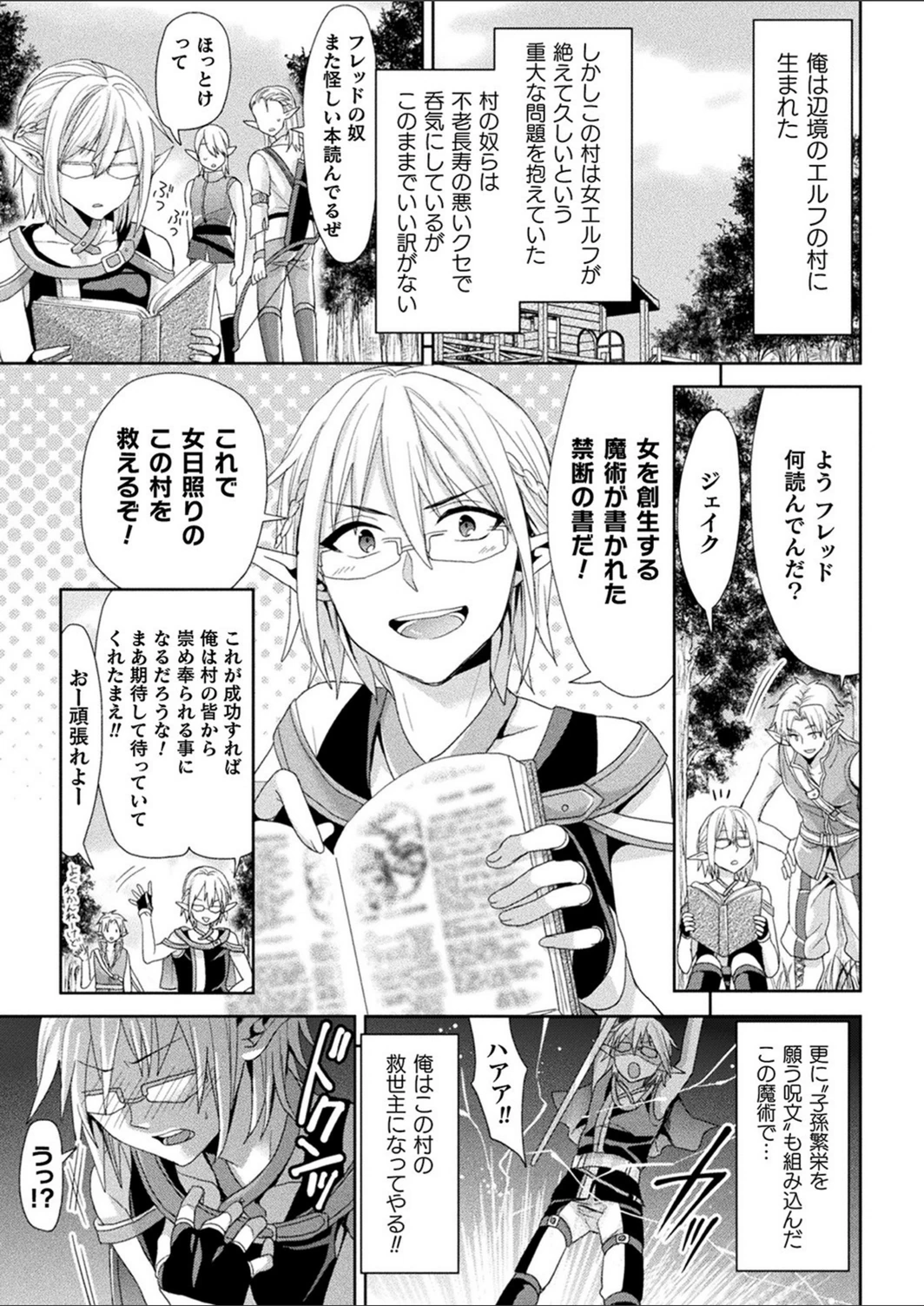 試し読み 1枚目