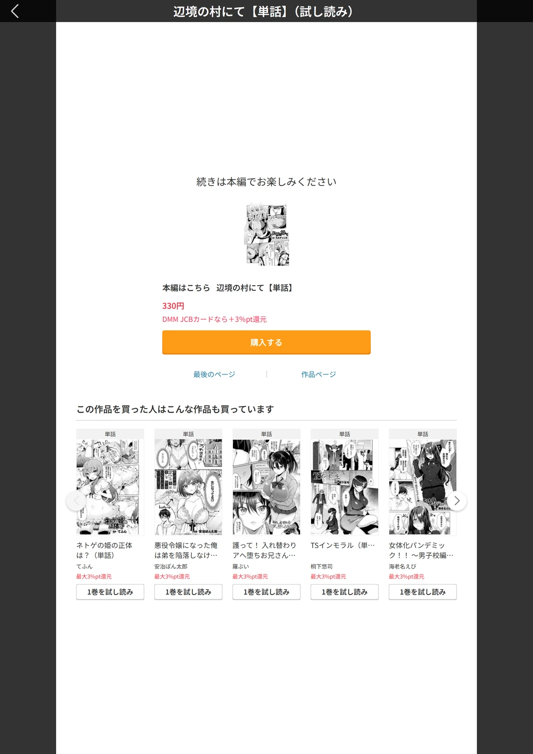 試し読み 5枚目
