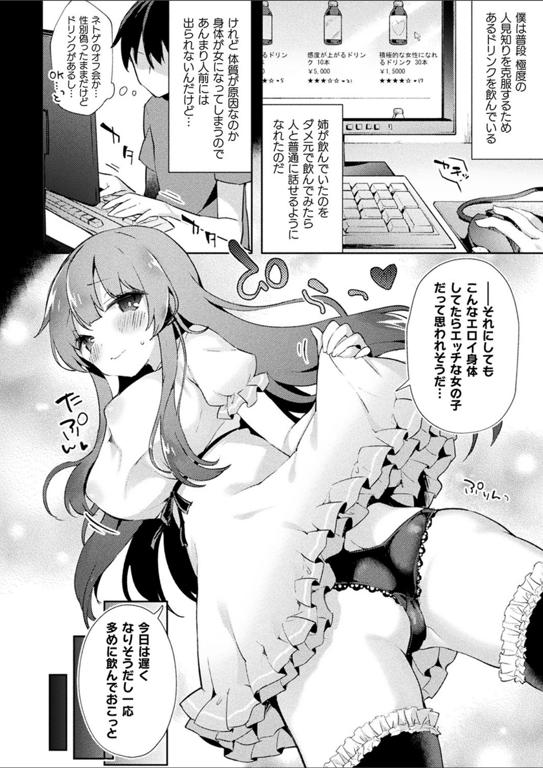 試し読み 2枚目