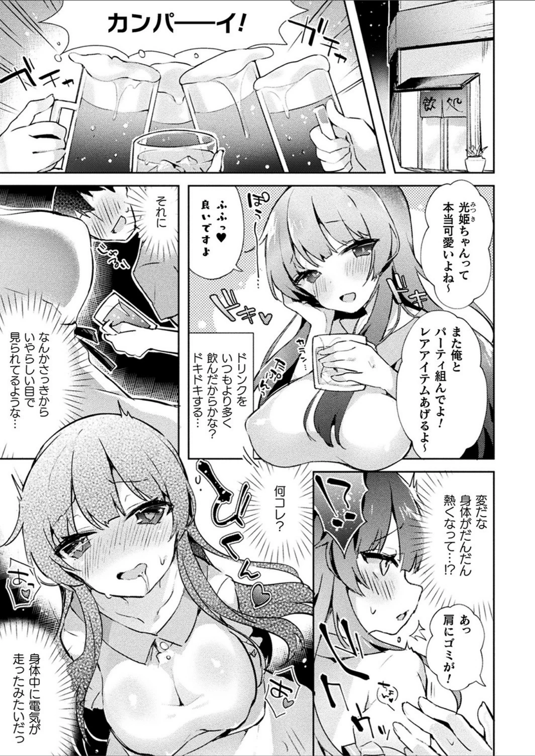 試し読み 3枚目