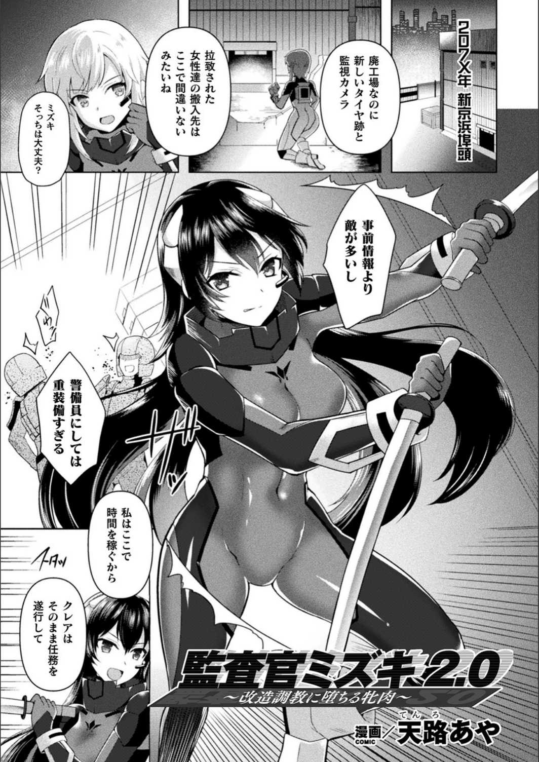 試し読み 3枚目