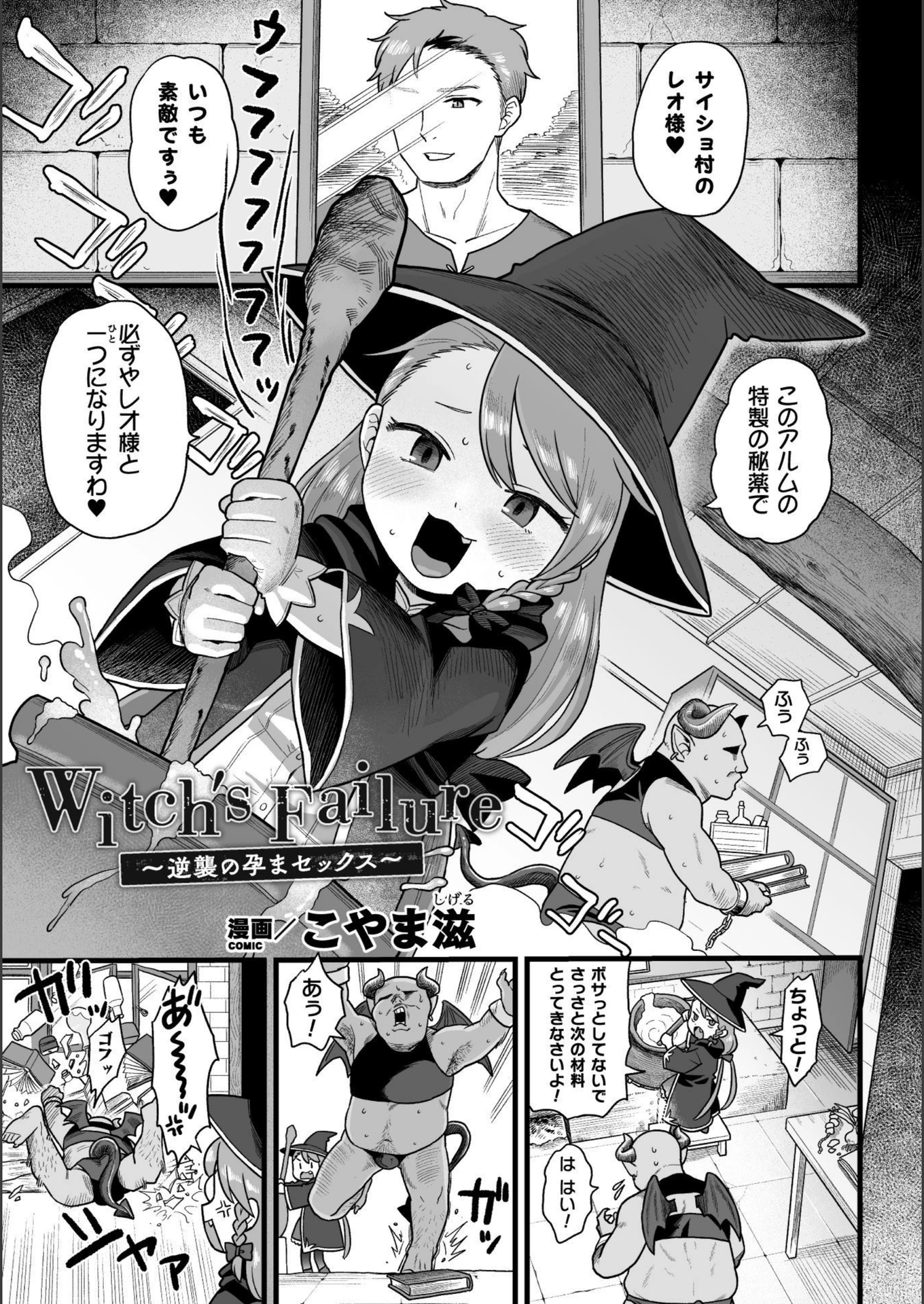 試し読み 1枚目
