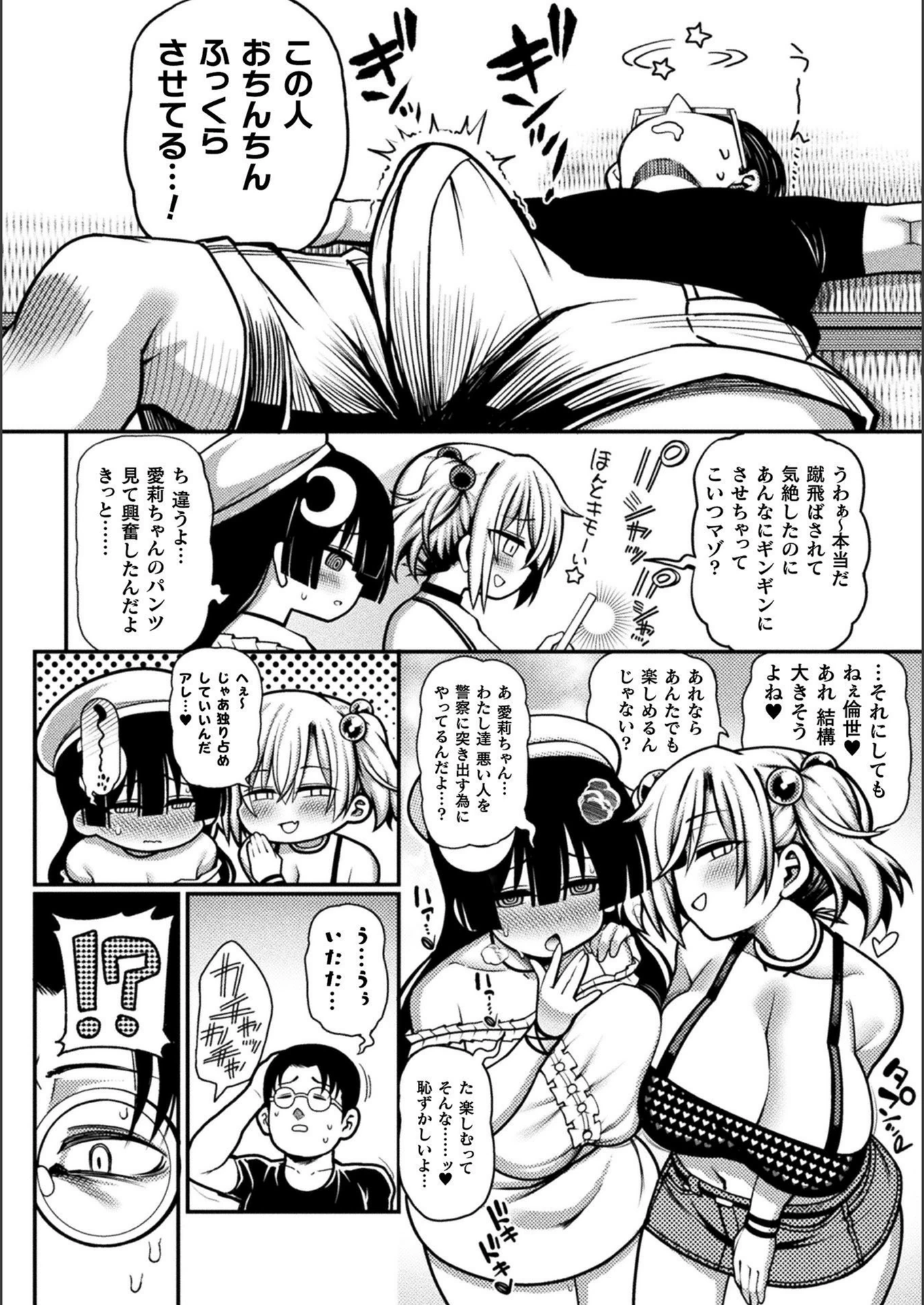 試し読み 6枚目