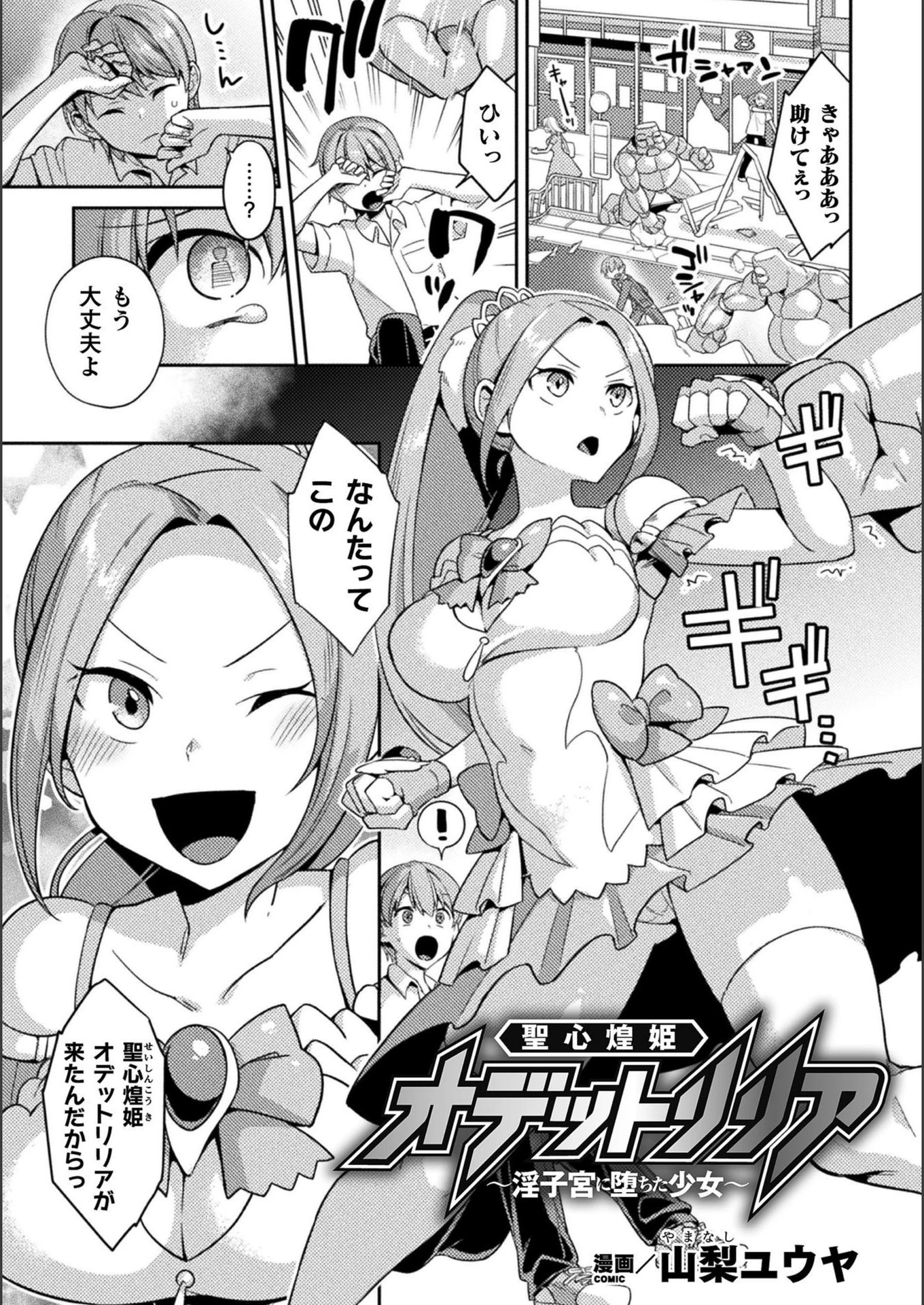 試し読み 1枚目