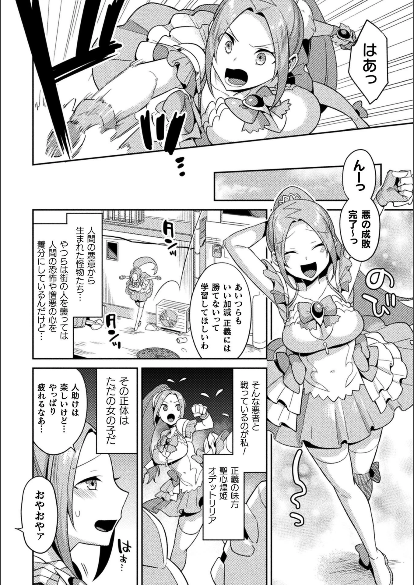 試し読み 2枚目
