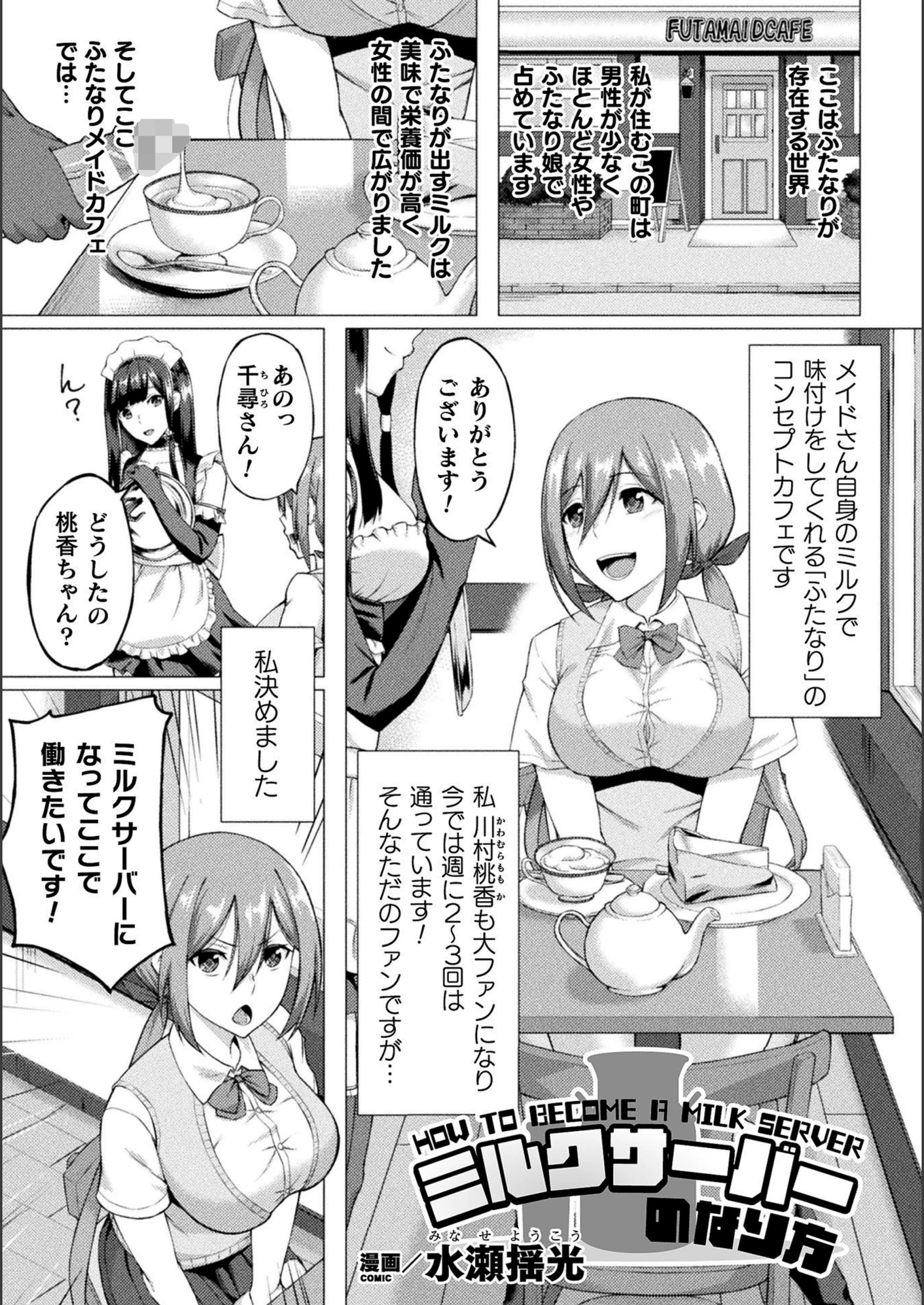 試し読み 1枚目