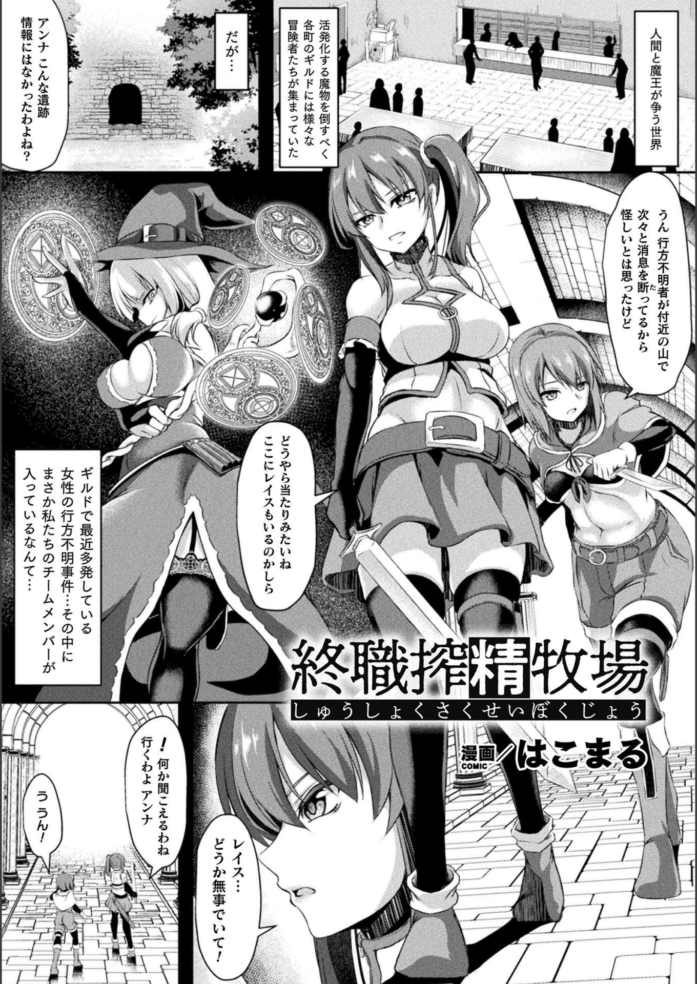 試し読み 1枚目