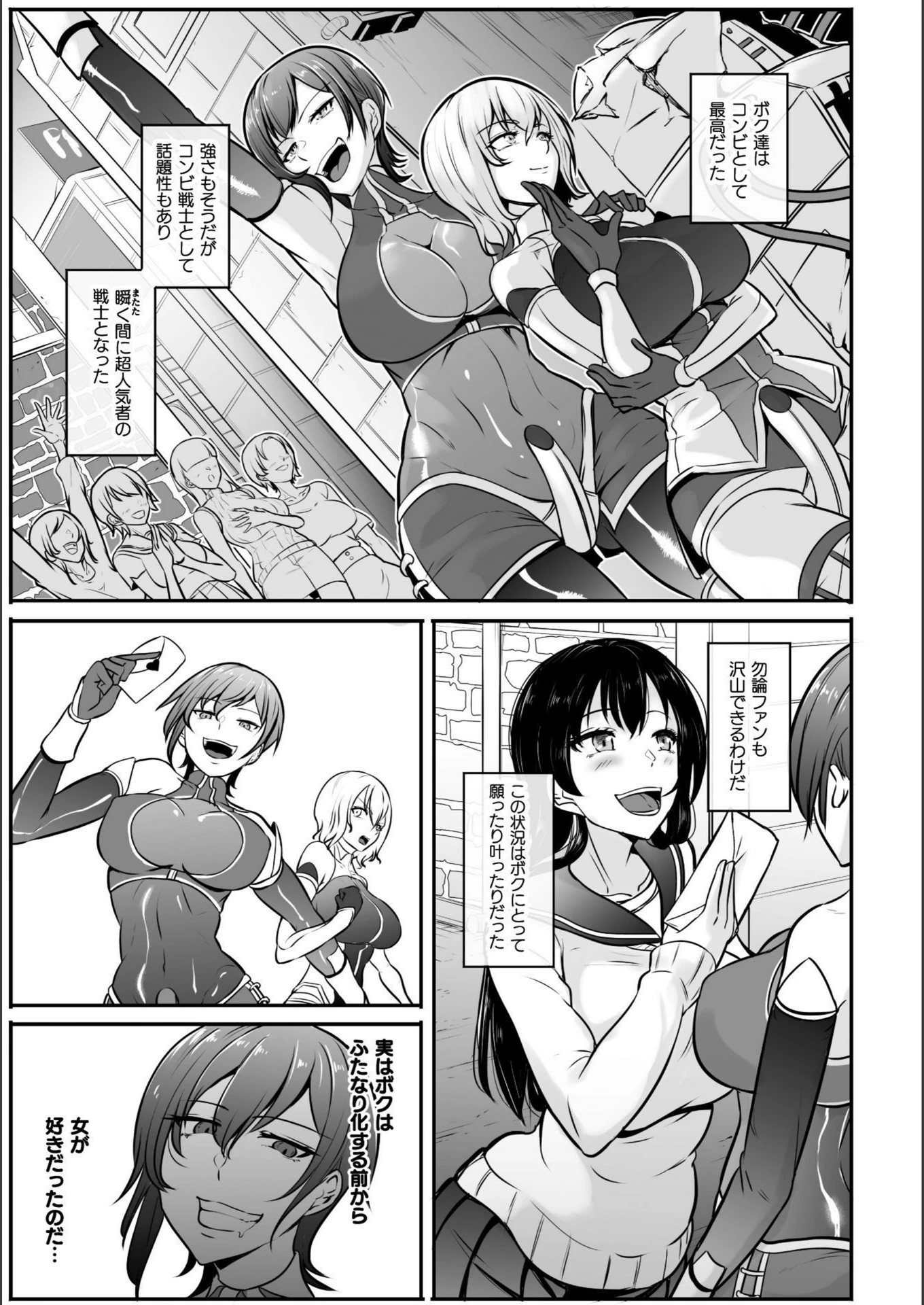試し読み 3枚目