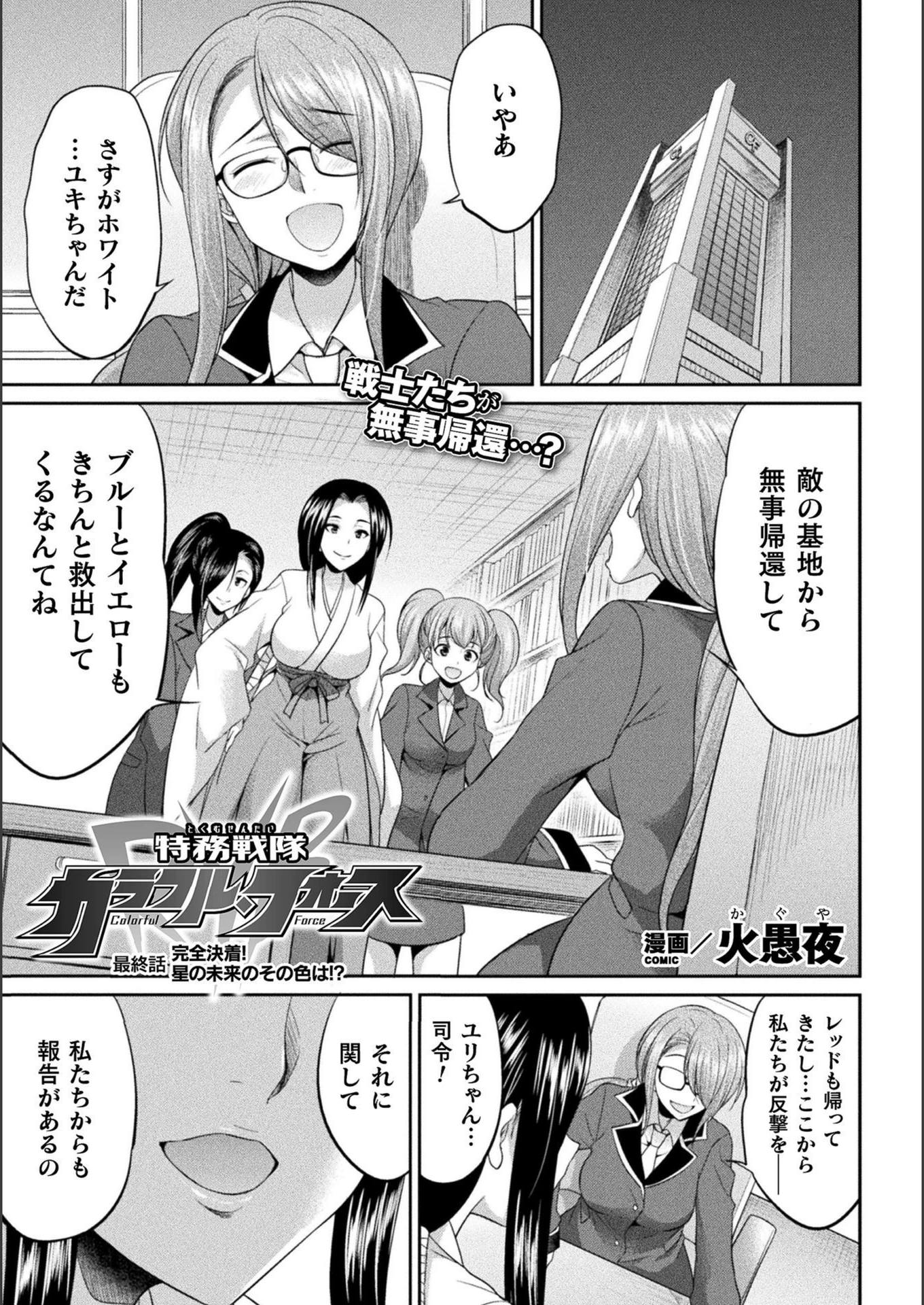 試し読み 1枚目