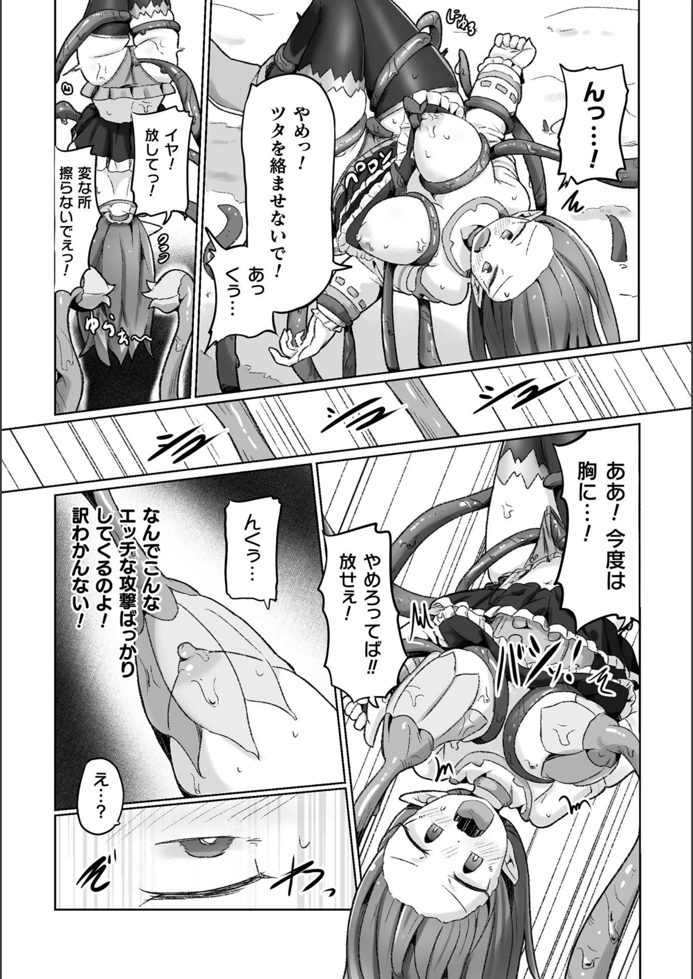 試し読み 6枚目