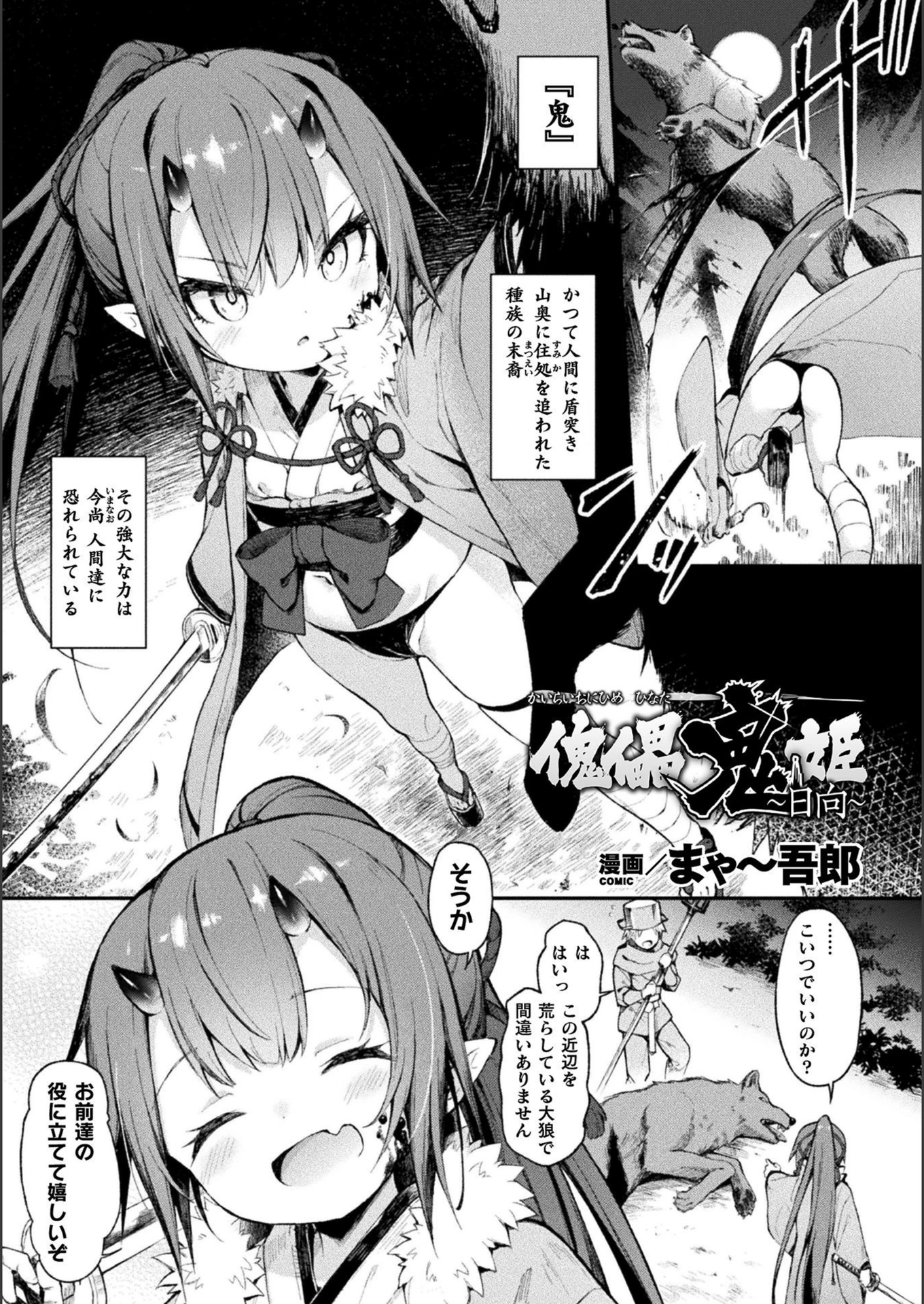 試し読み 1枚目