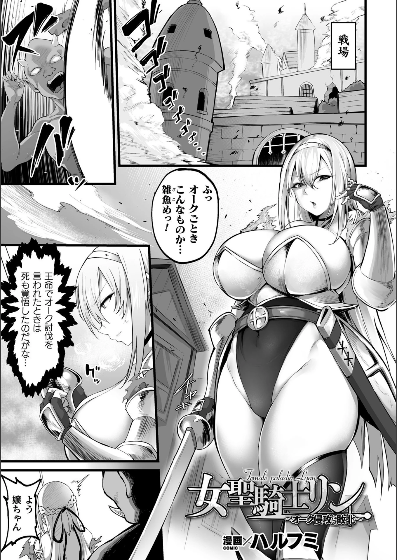試し読み 1枚目