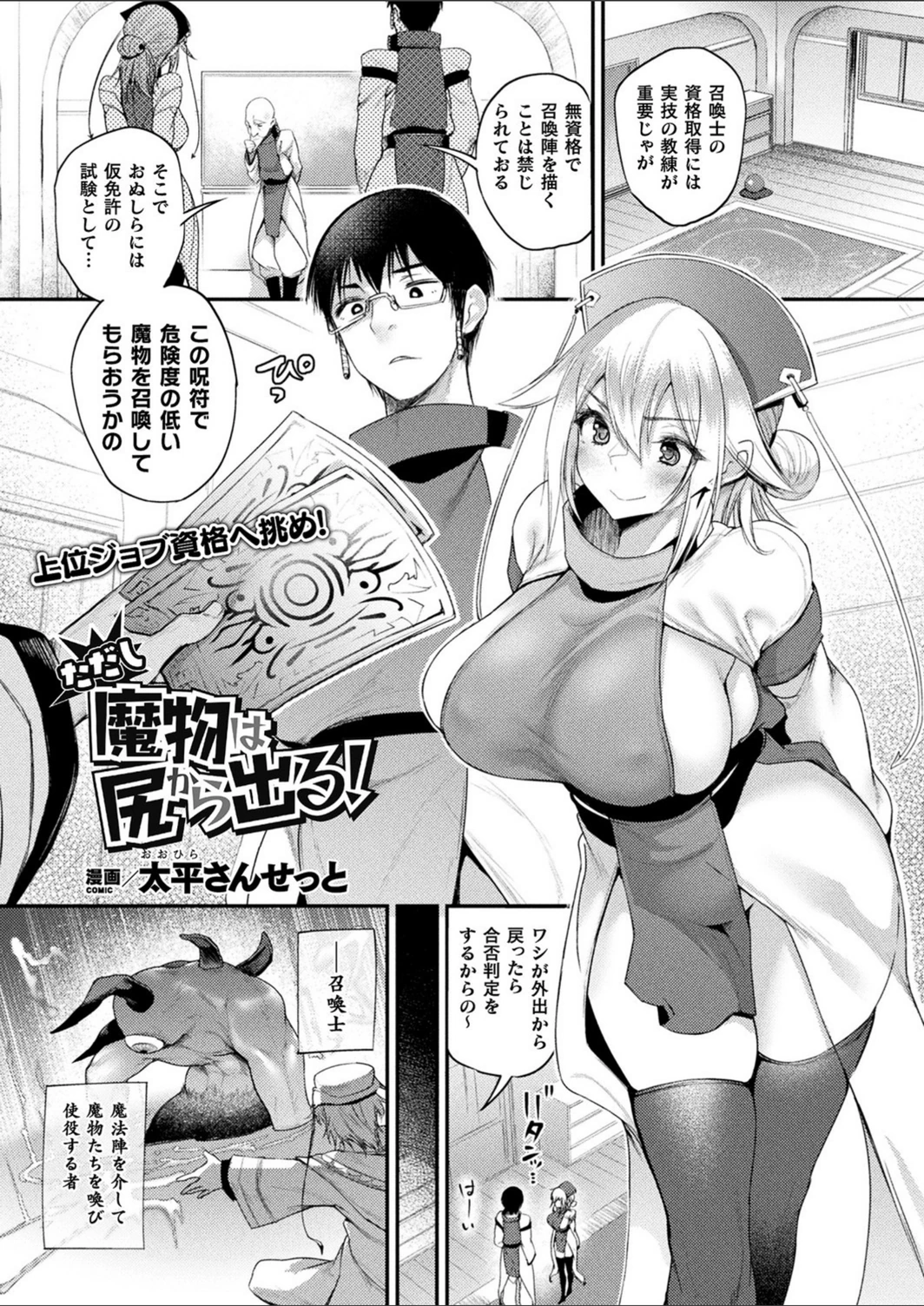 試し読み 1枚目