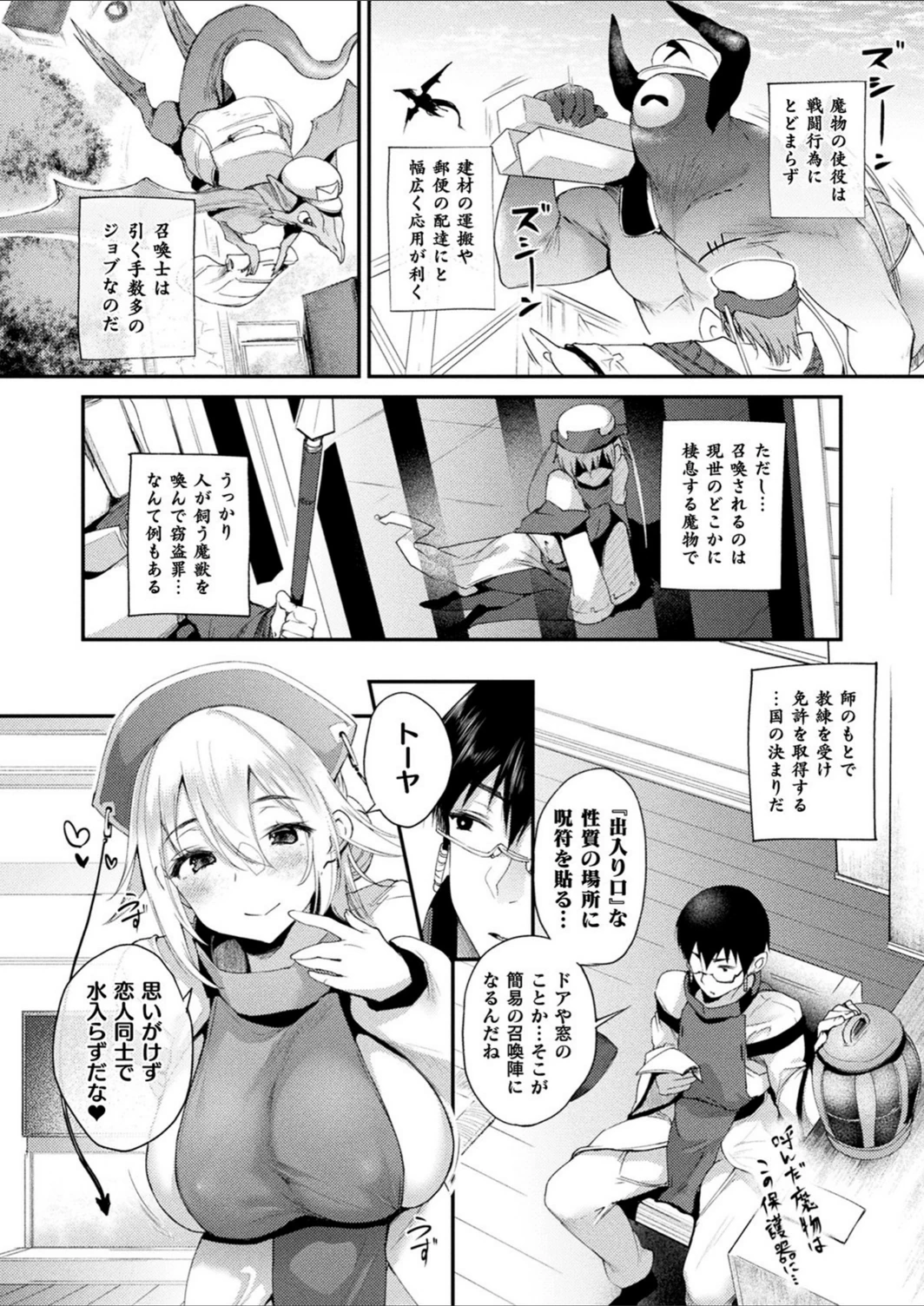 試し読み 2枚目